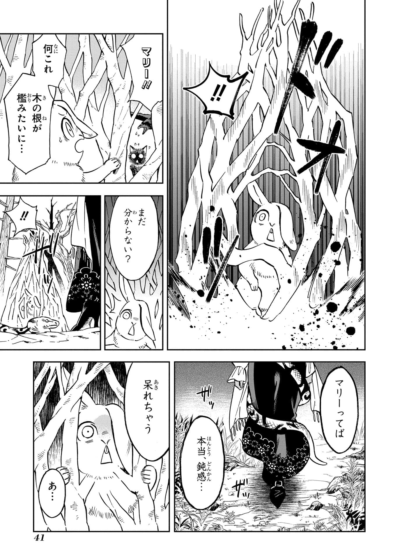 Page 42