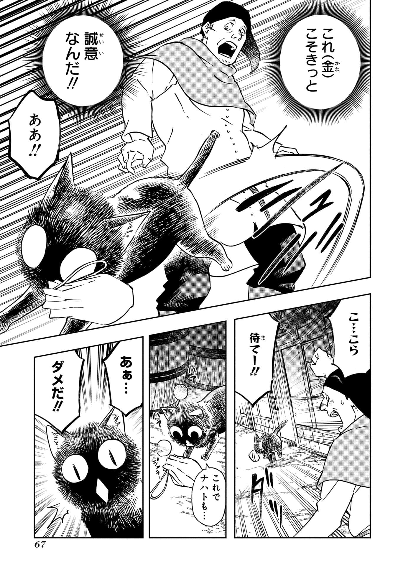 Page 68