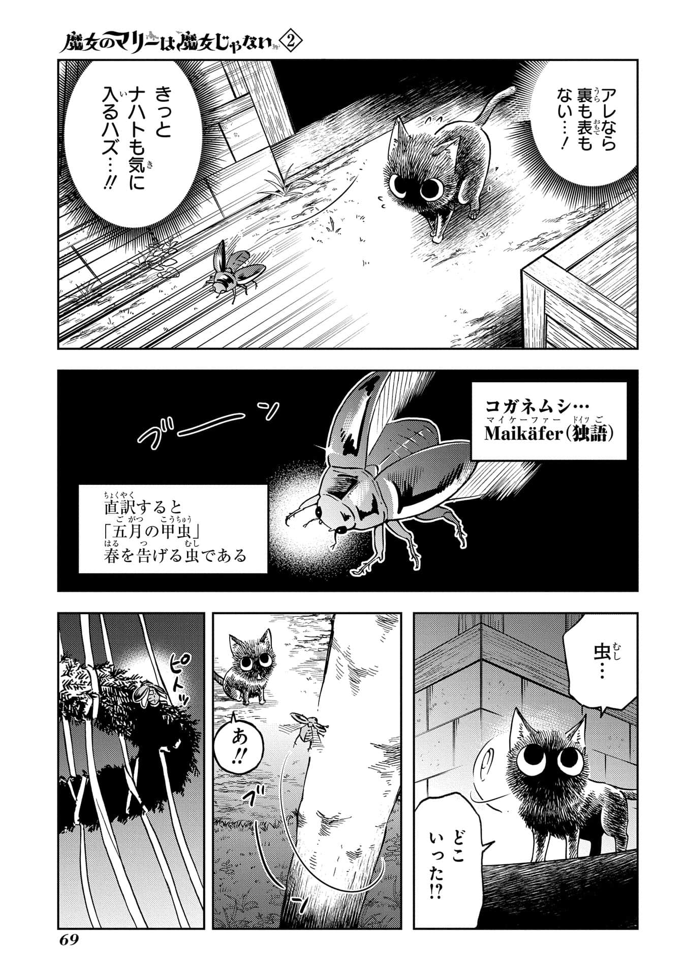 Page 70