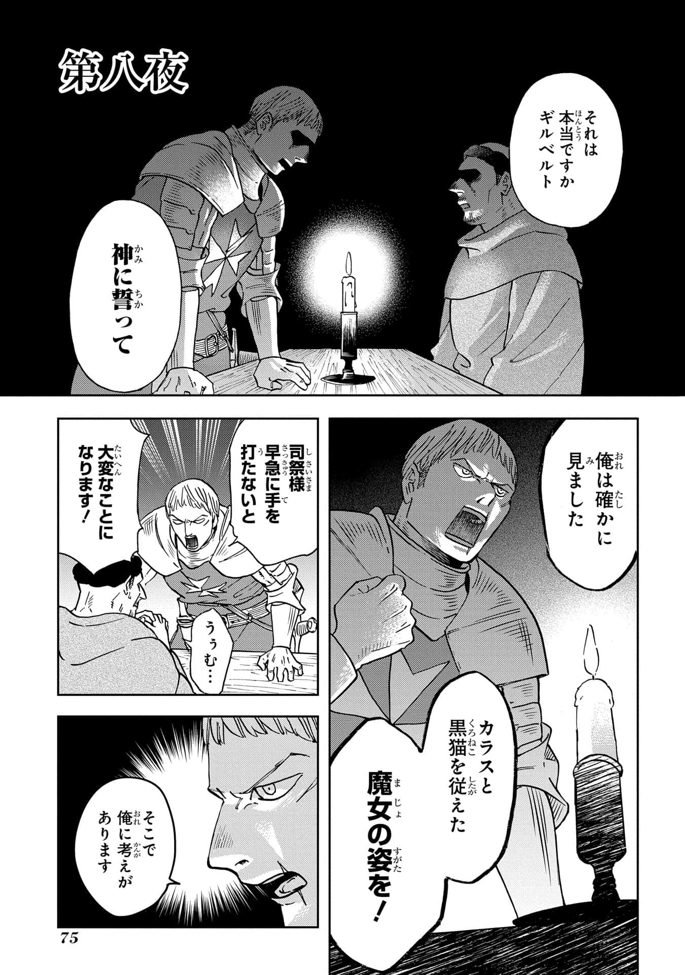 Page 76