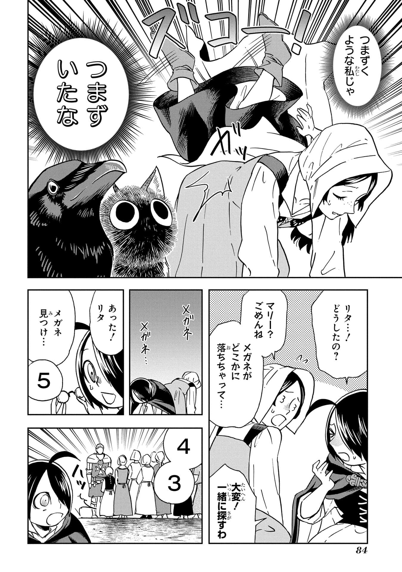 Page 85