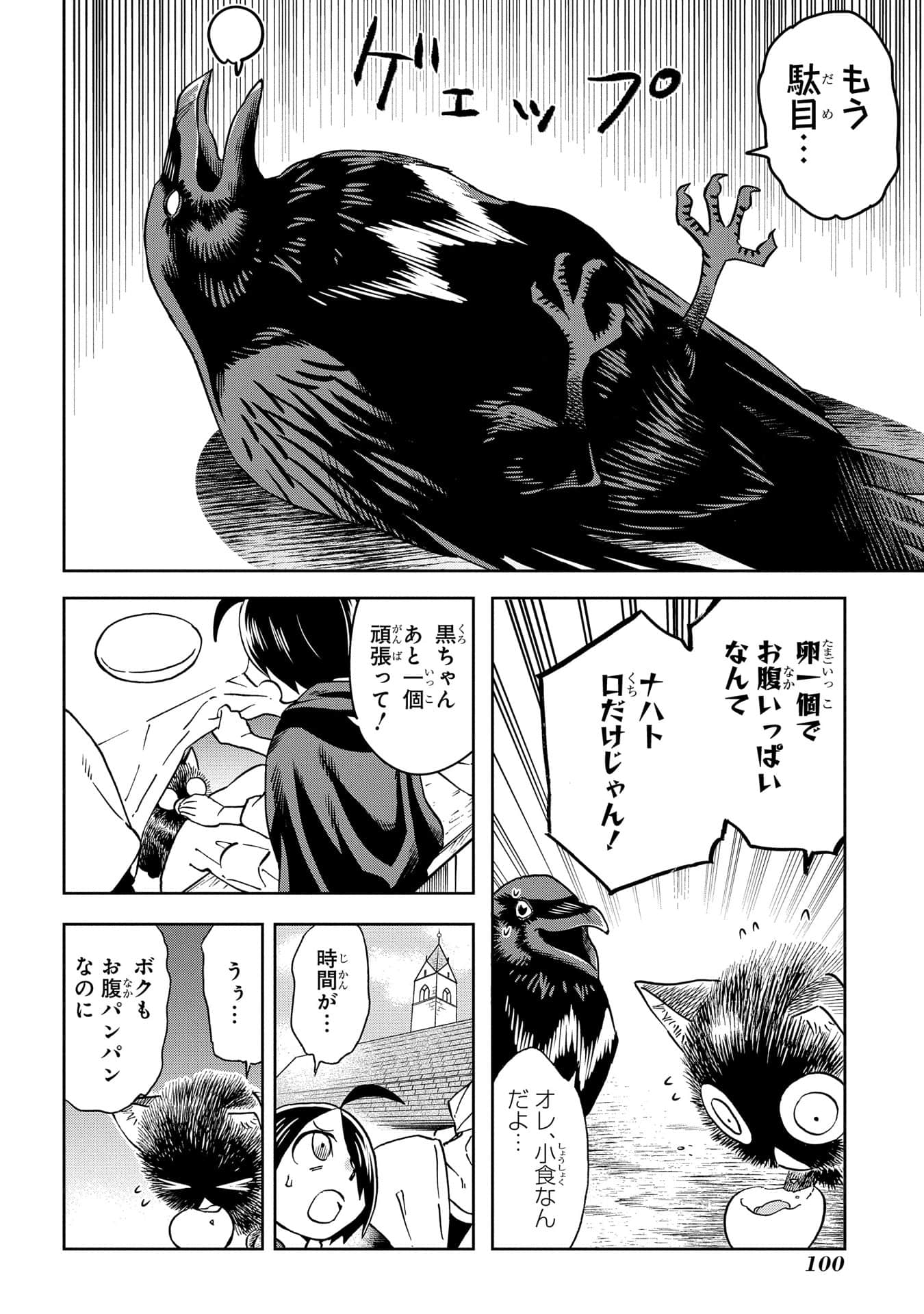 Page 101
