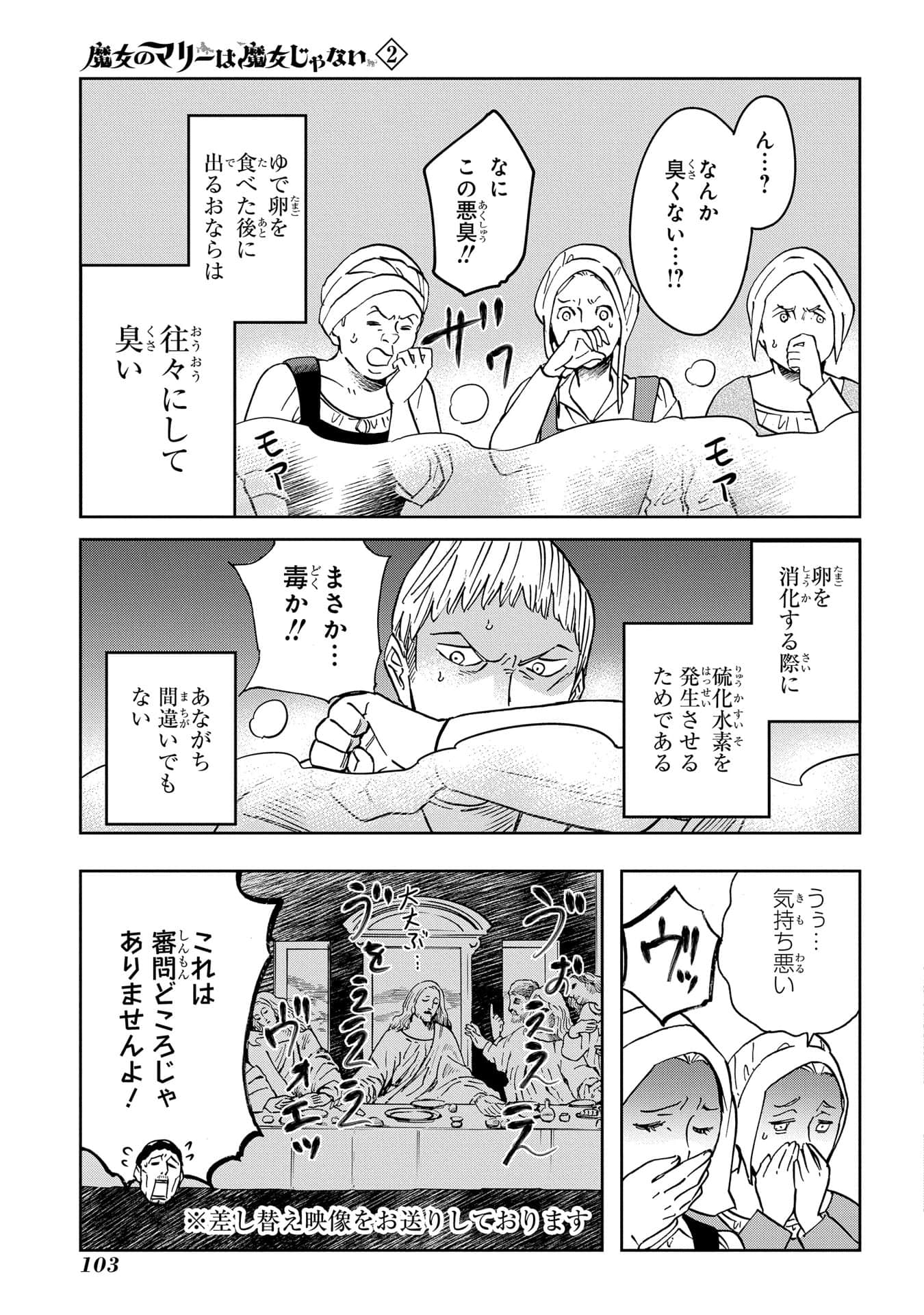 Page 104