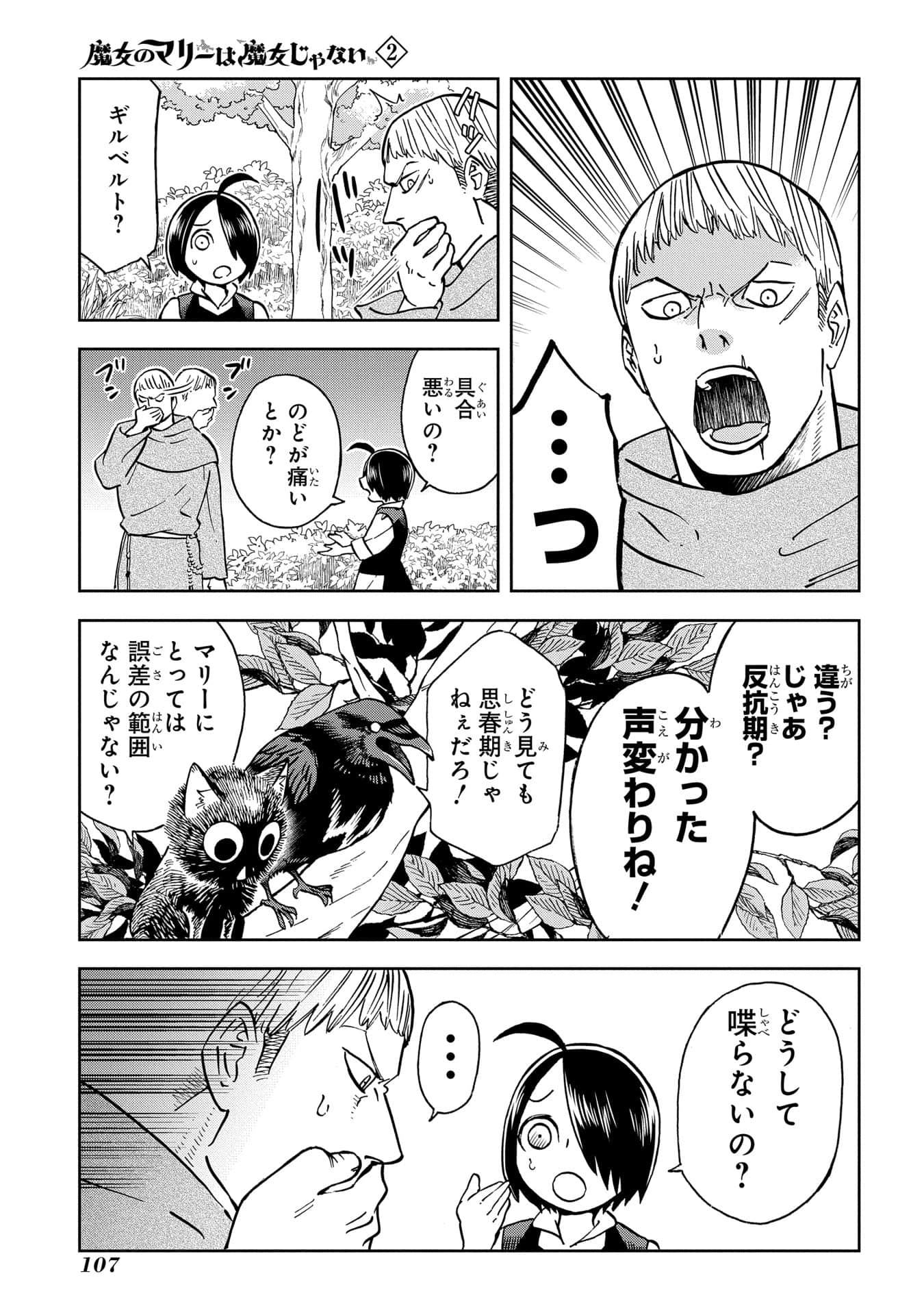 Page 108
