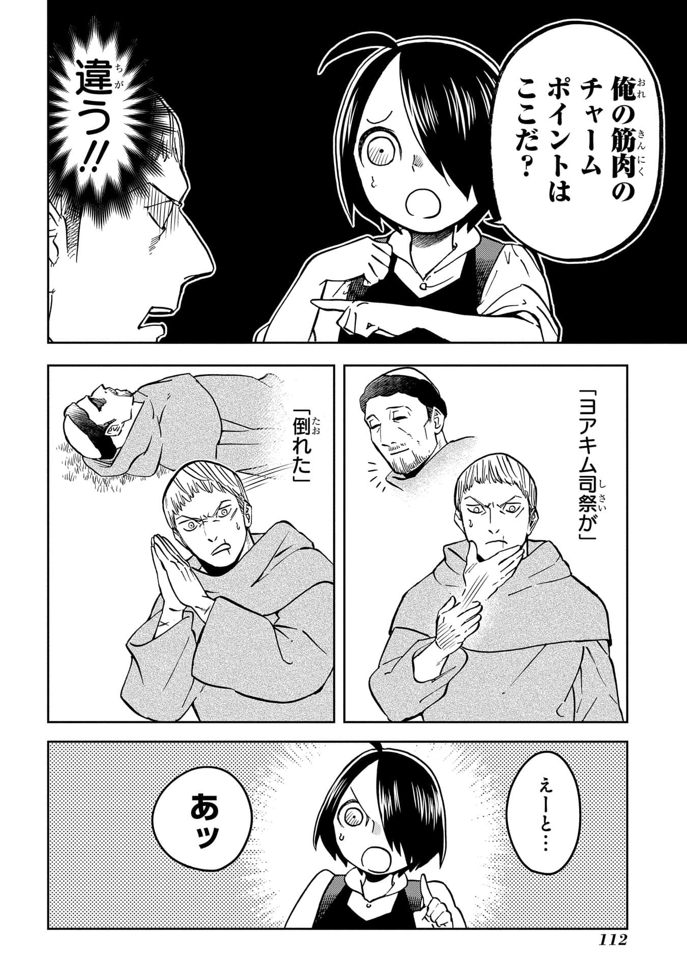 Page 113
