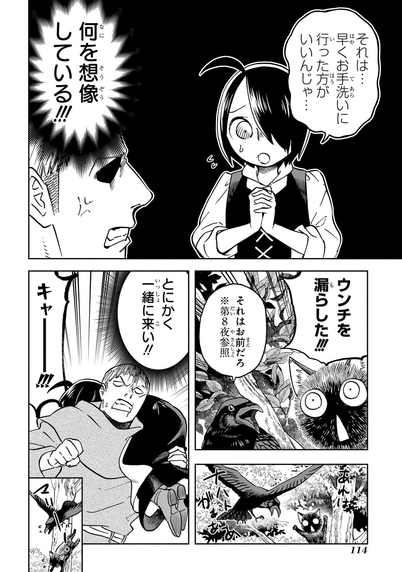 Page 115