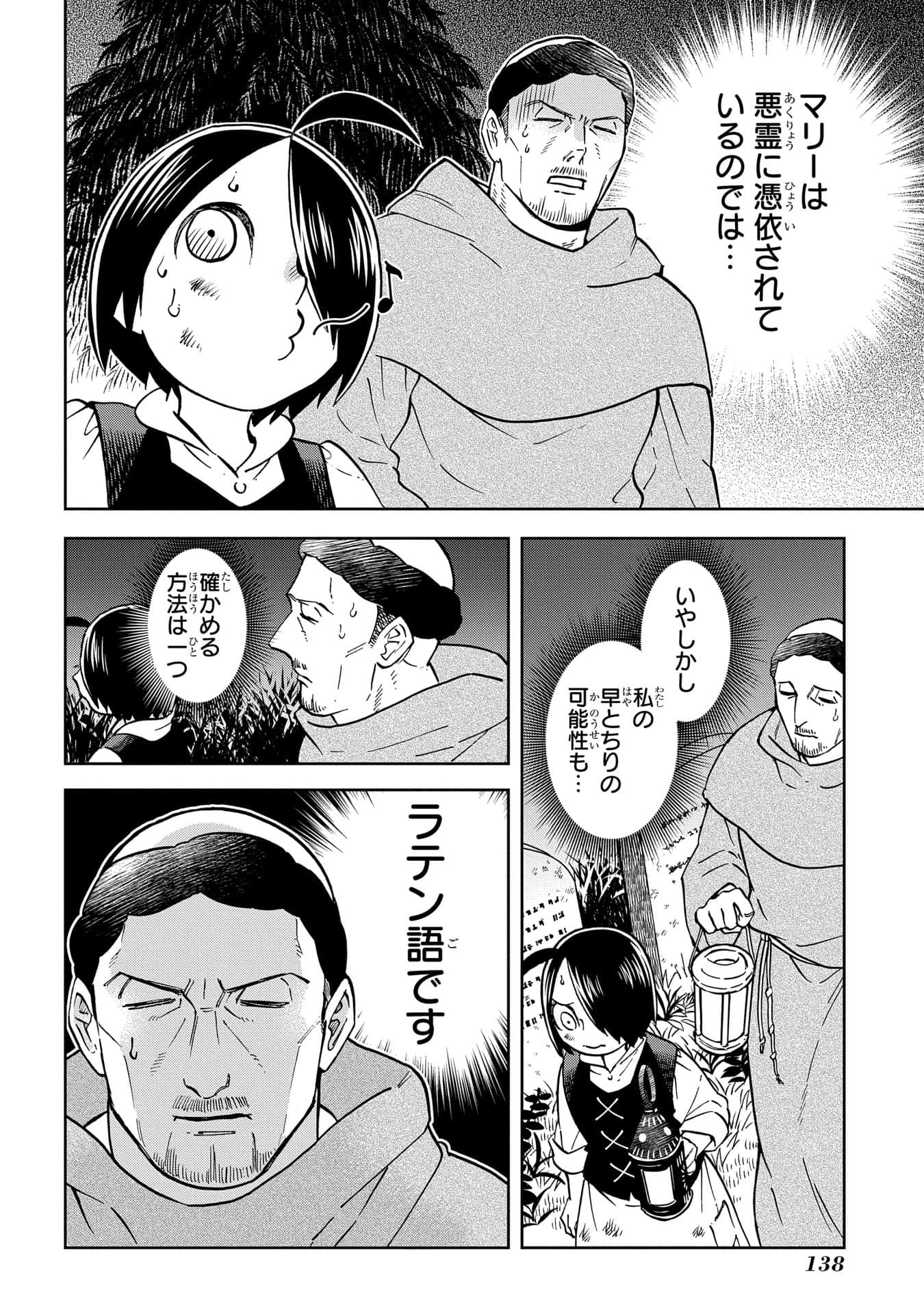 Page 139