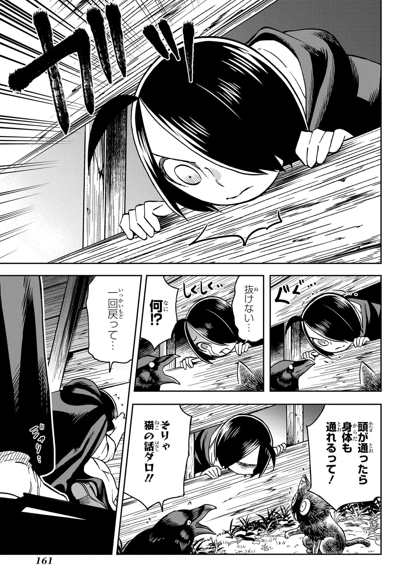 Page 162