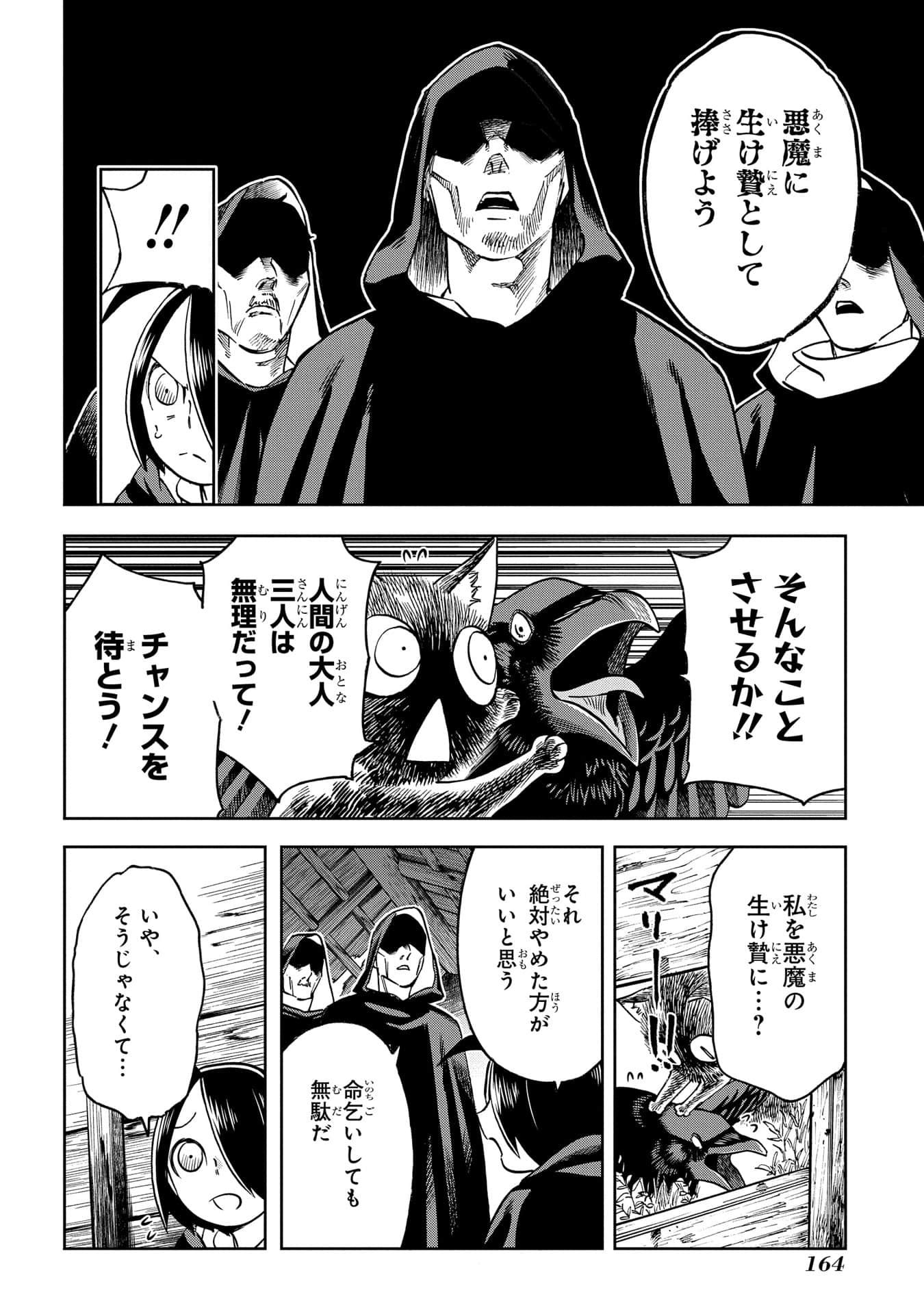 Page 165