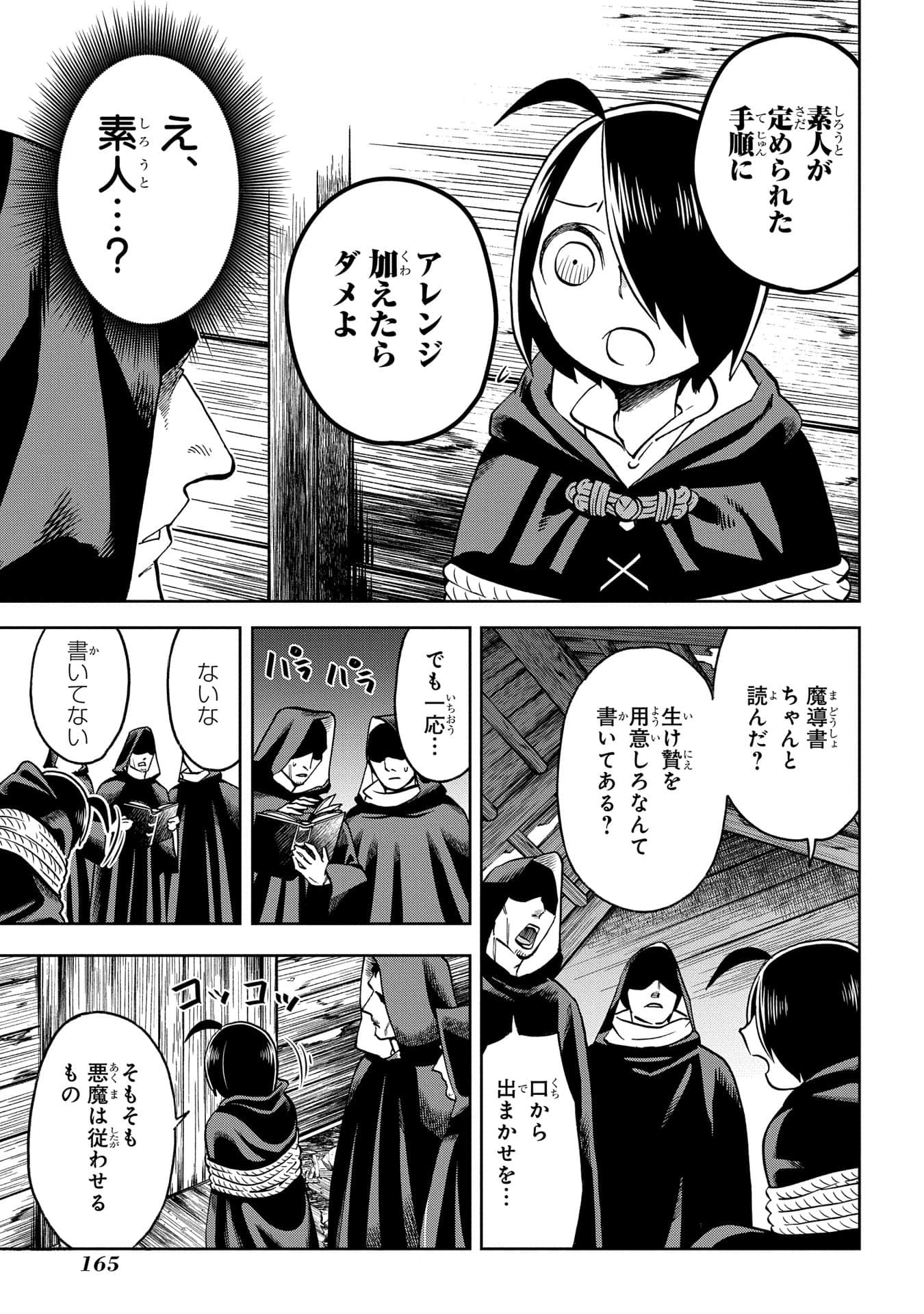 Page 166