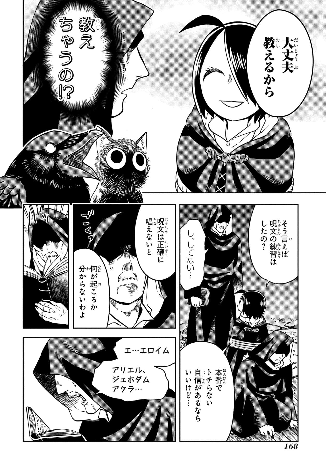 Page 169