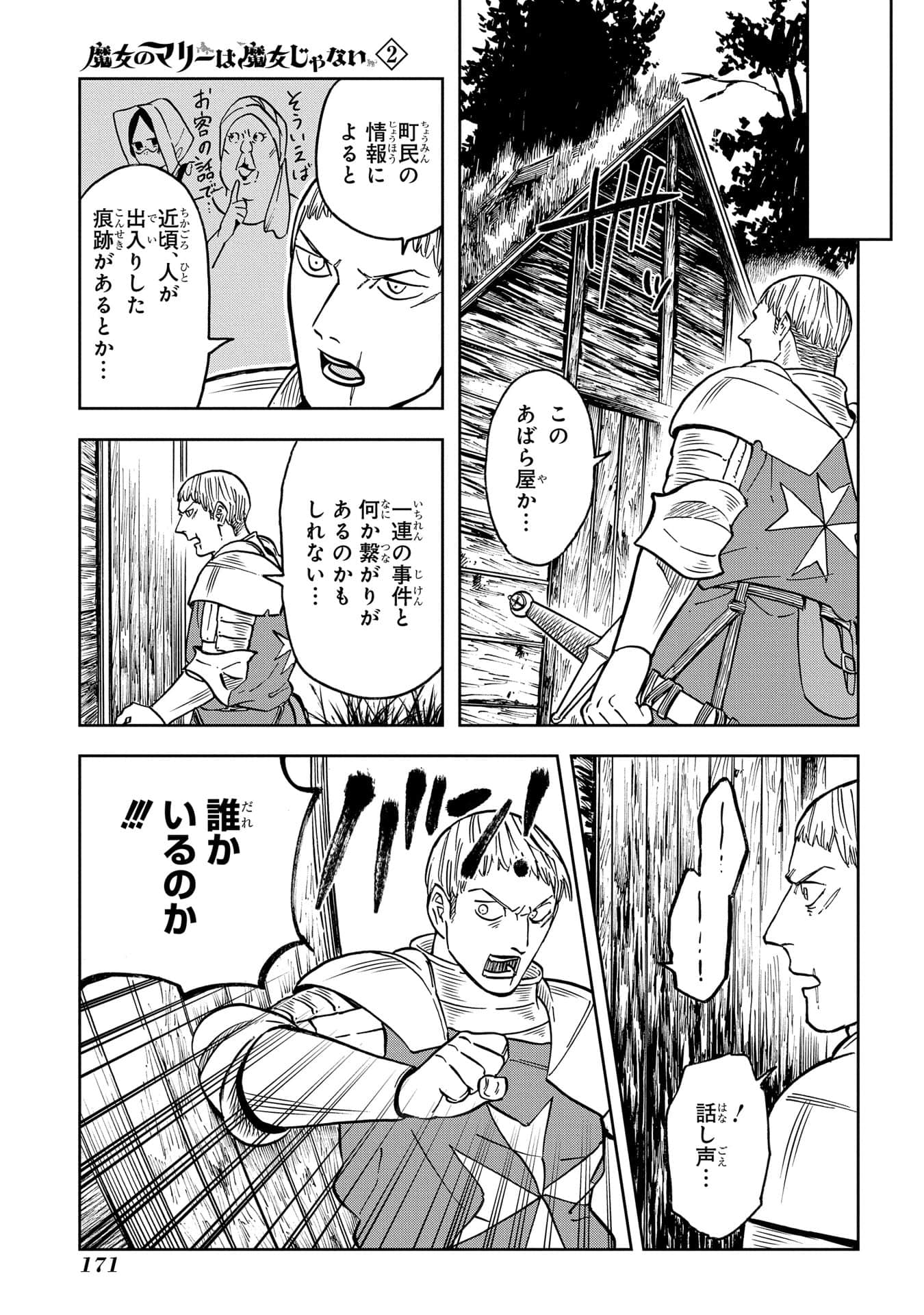 Page 172