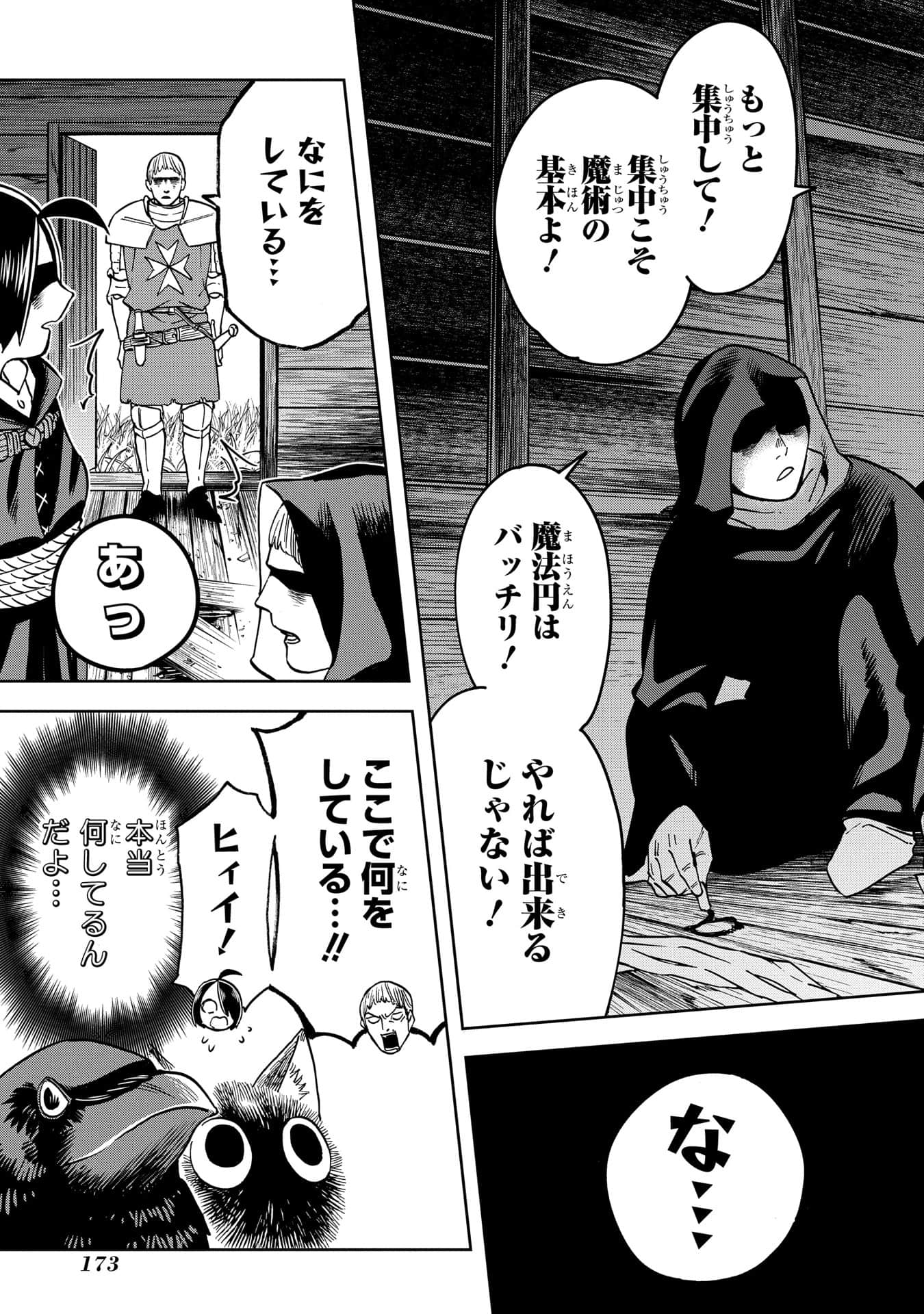 Page 174