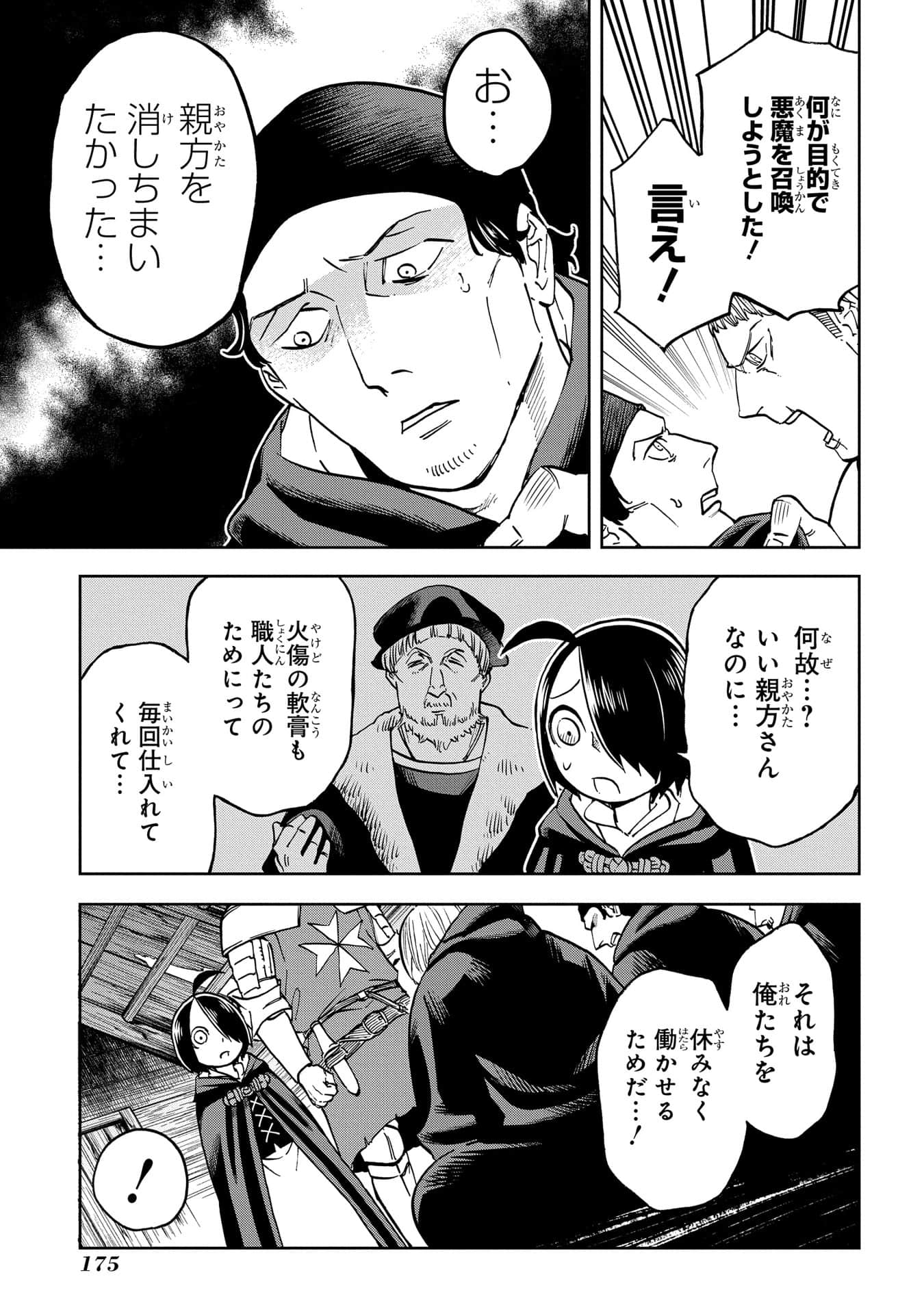 Page 176