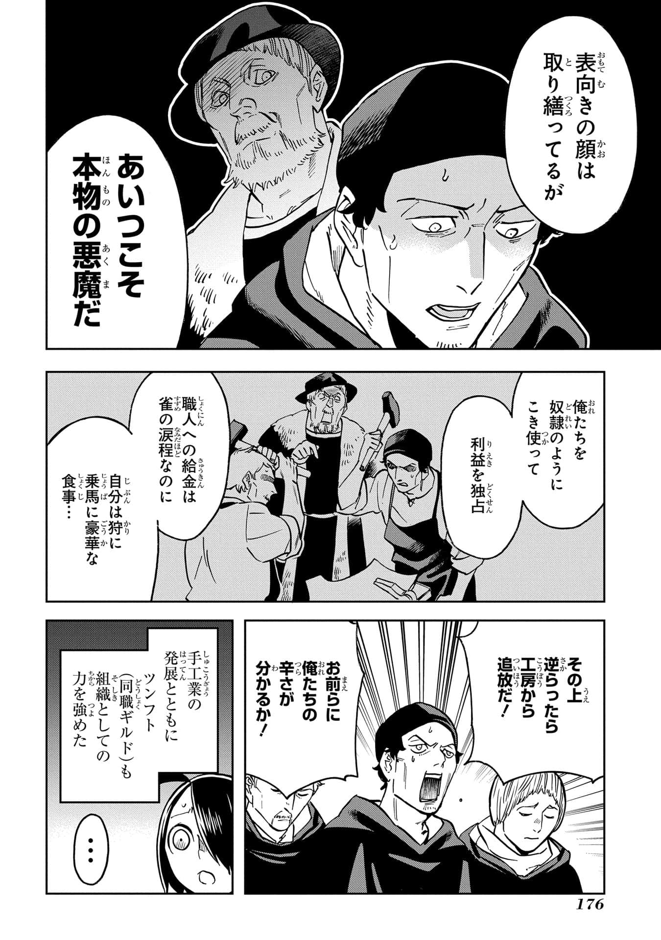 Page 177