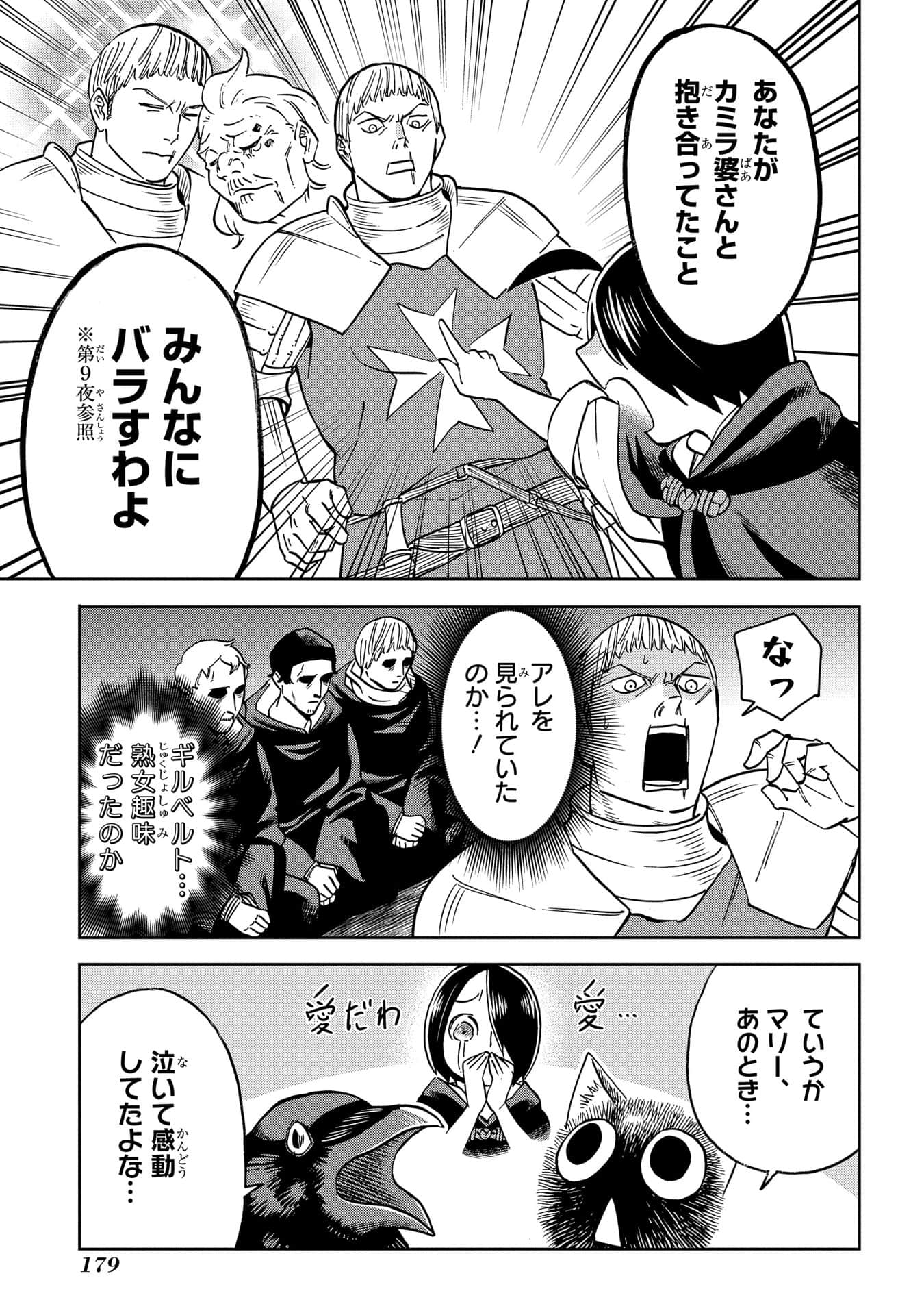 Page 180