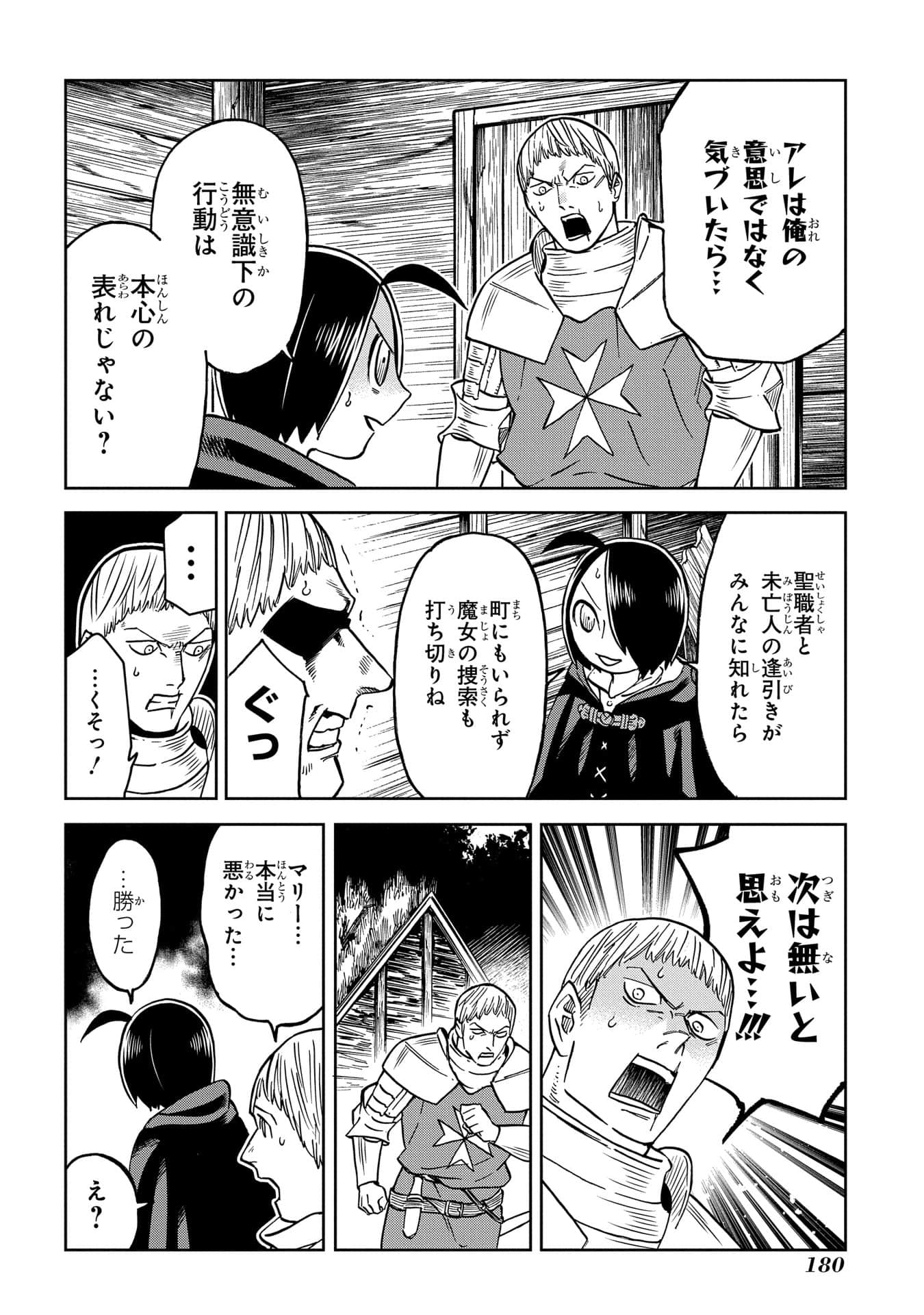 Page 181