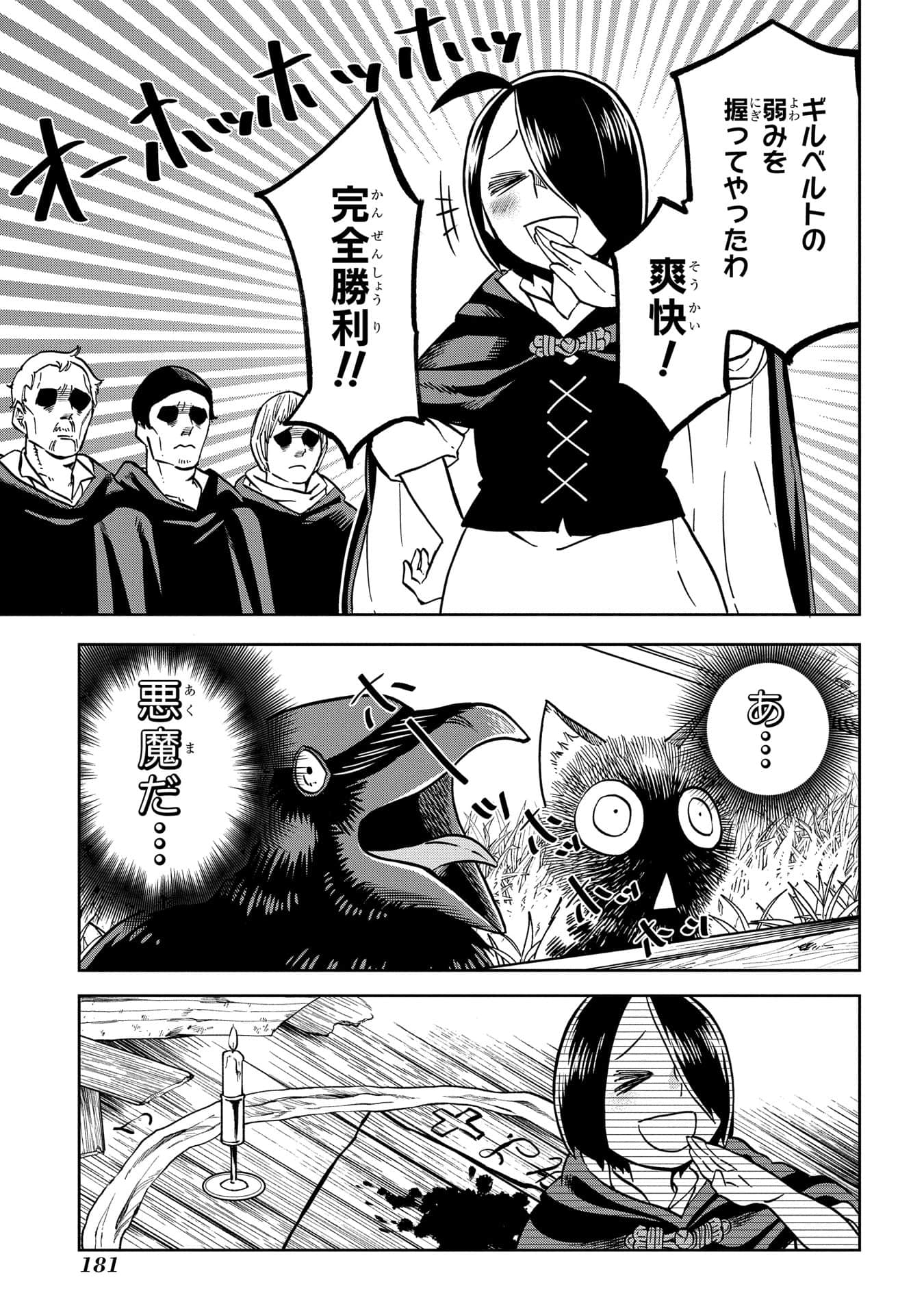 Page 182