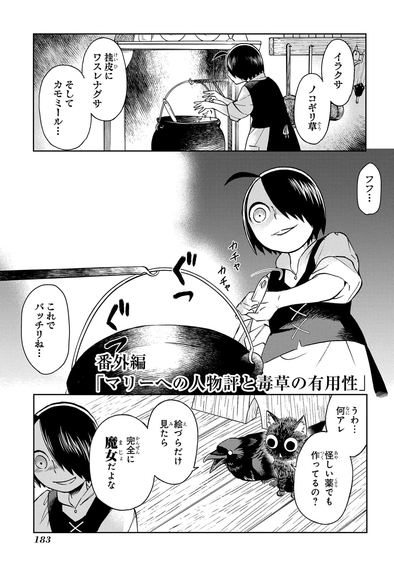 Page 184