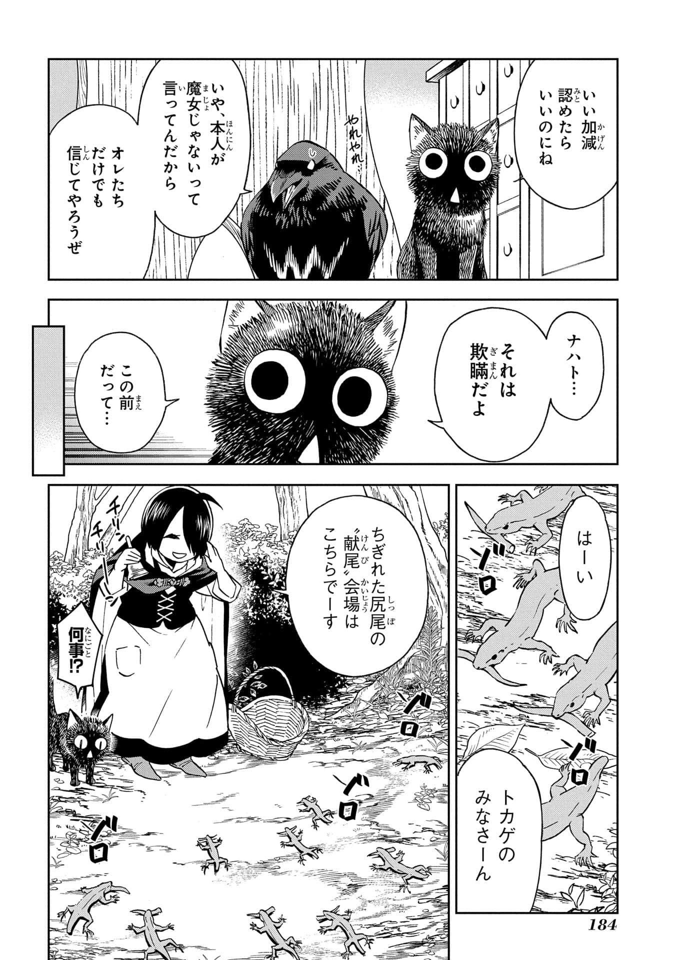Page 185