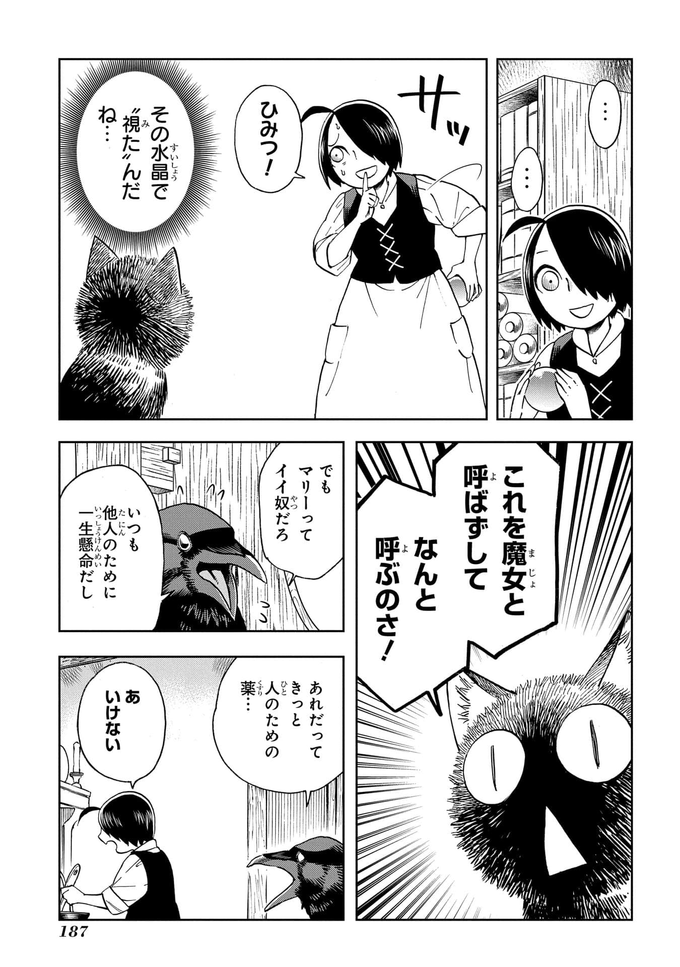 Page 188
