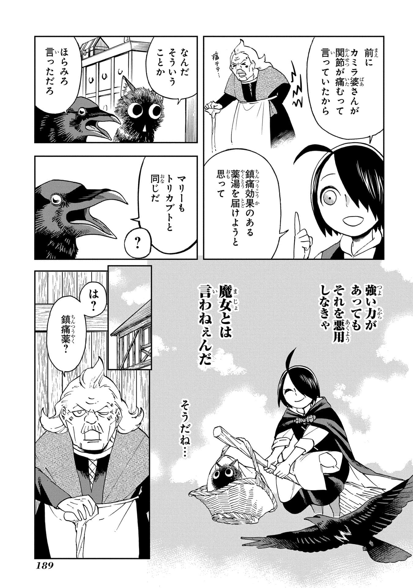Page 190