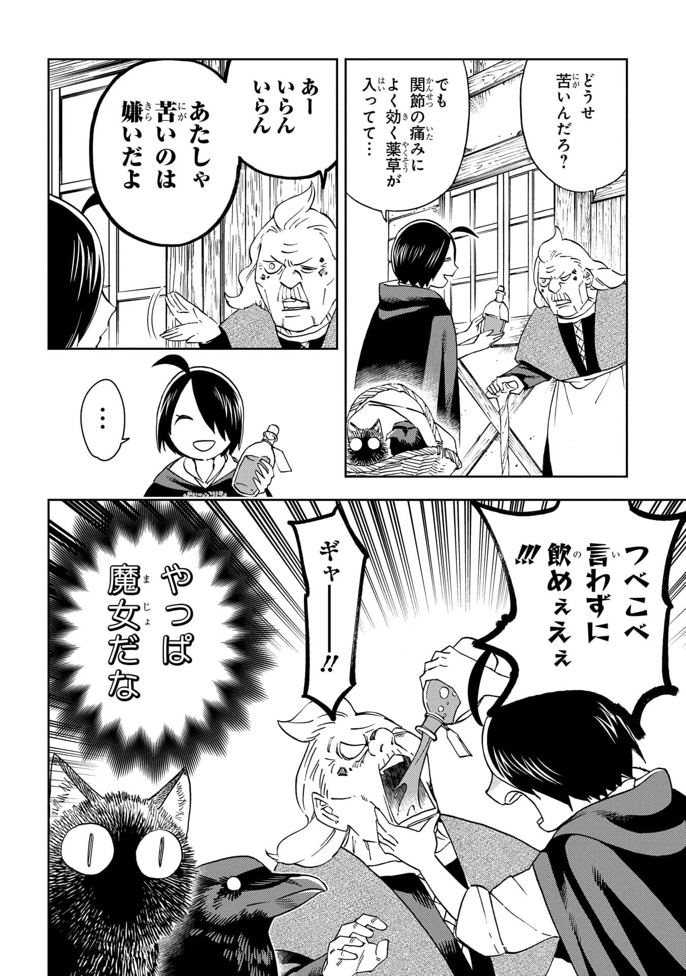 Page 191