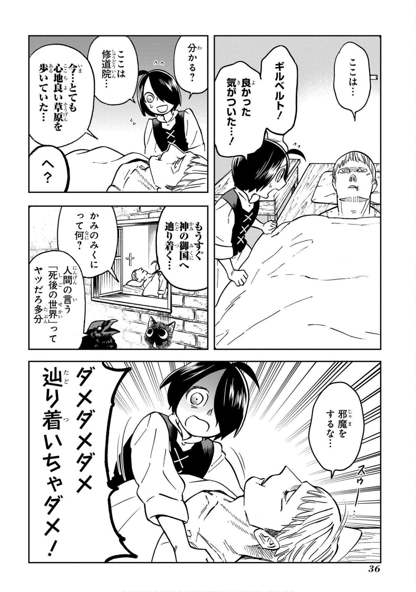 Page 37