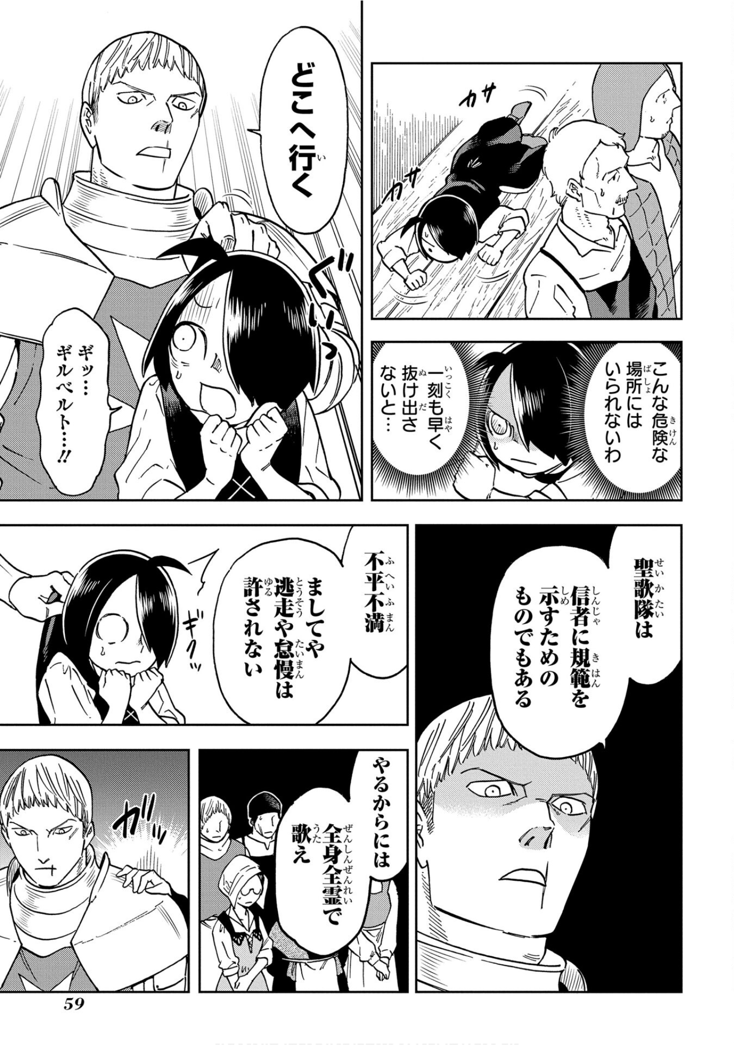 Page 60