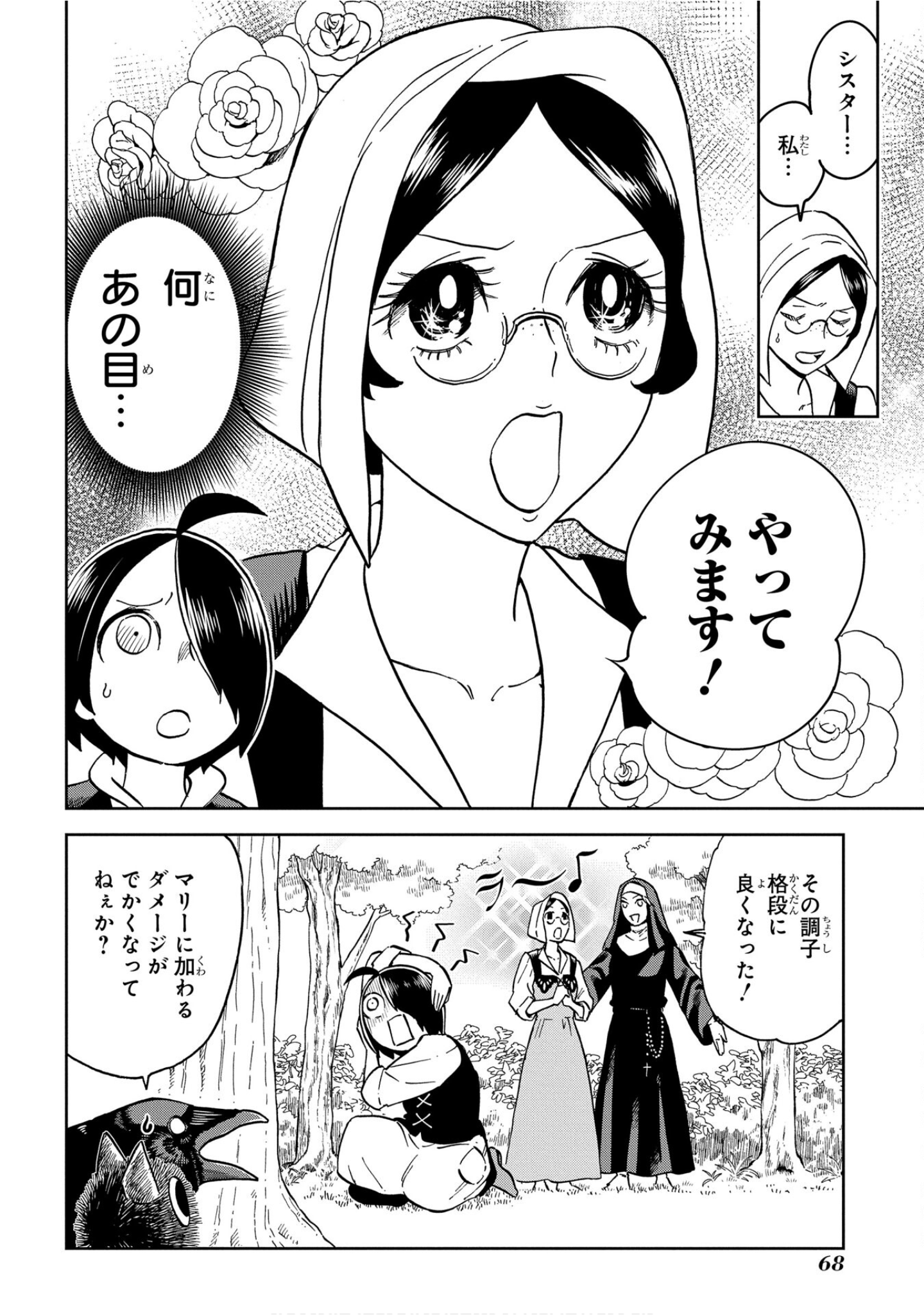Page 69