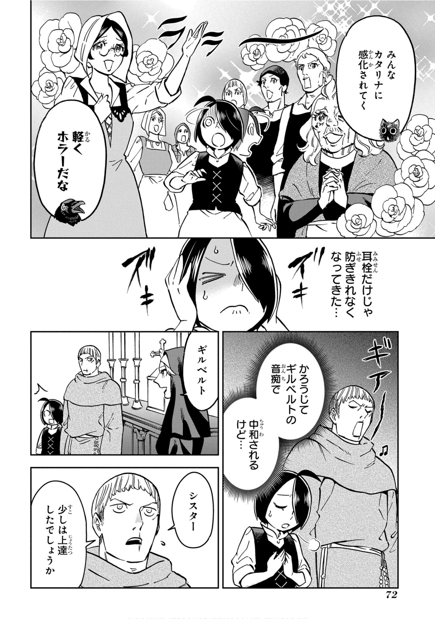 Page 73