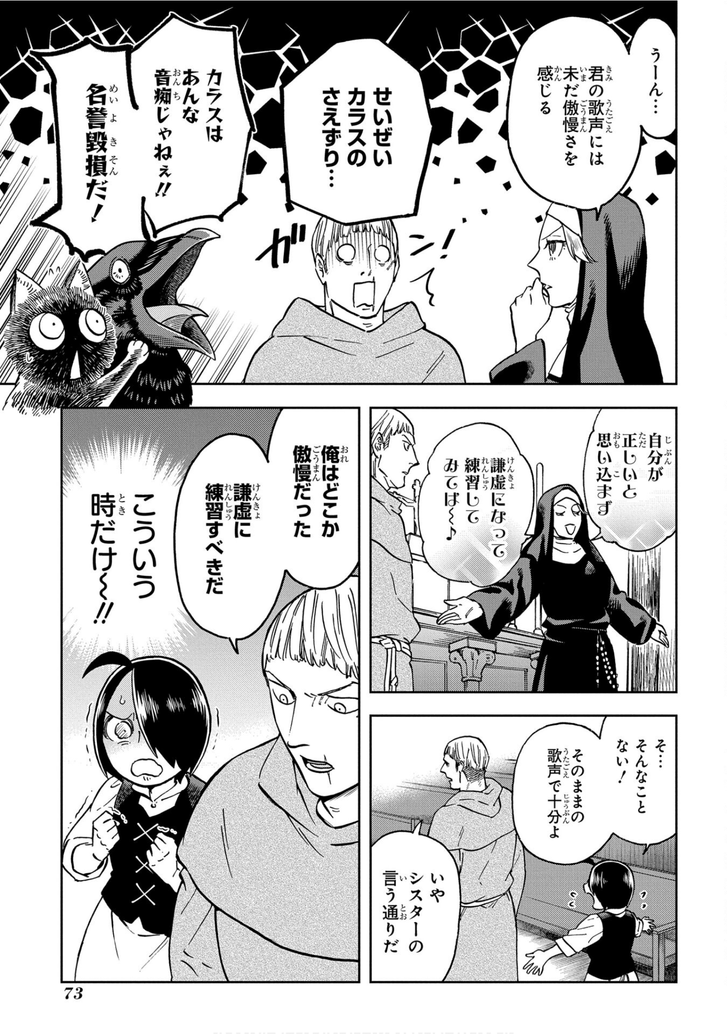 Page 74