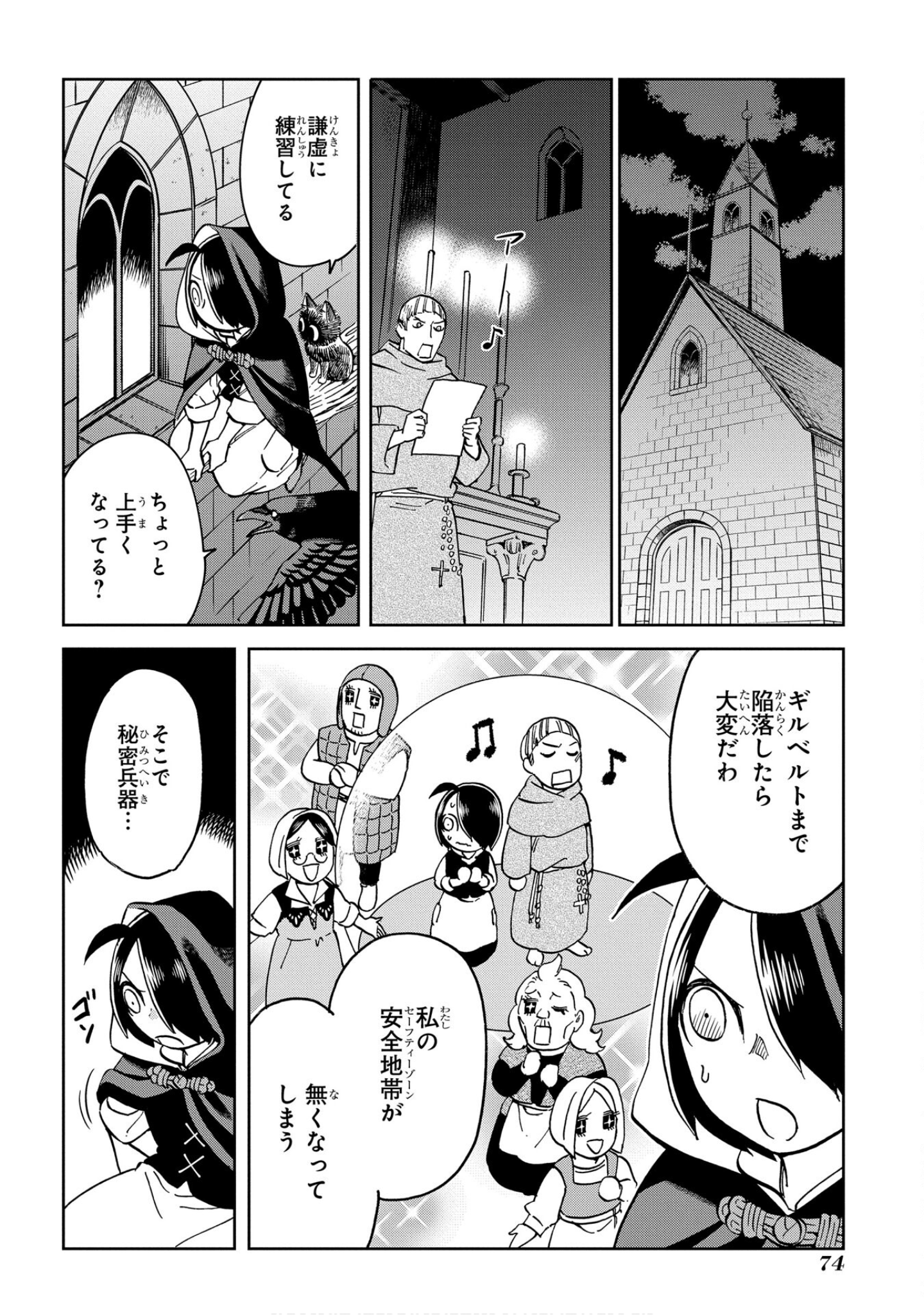 Page 75