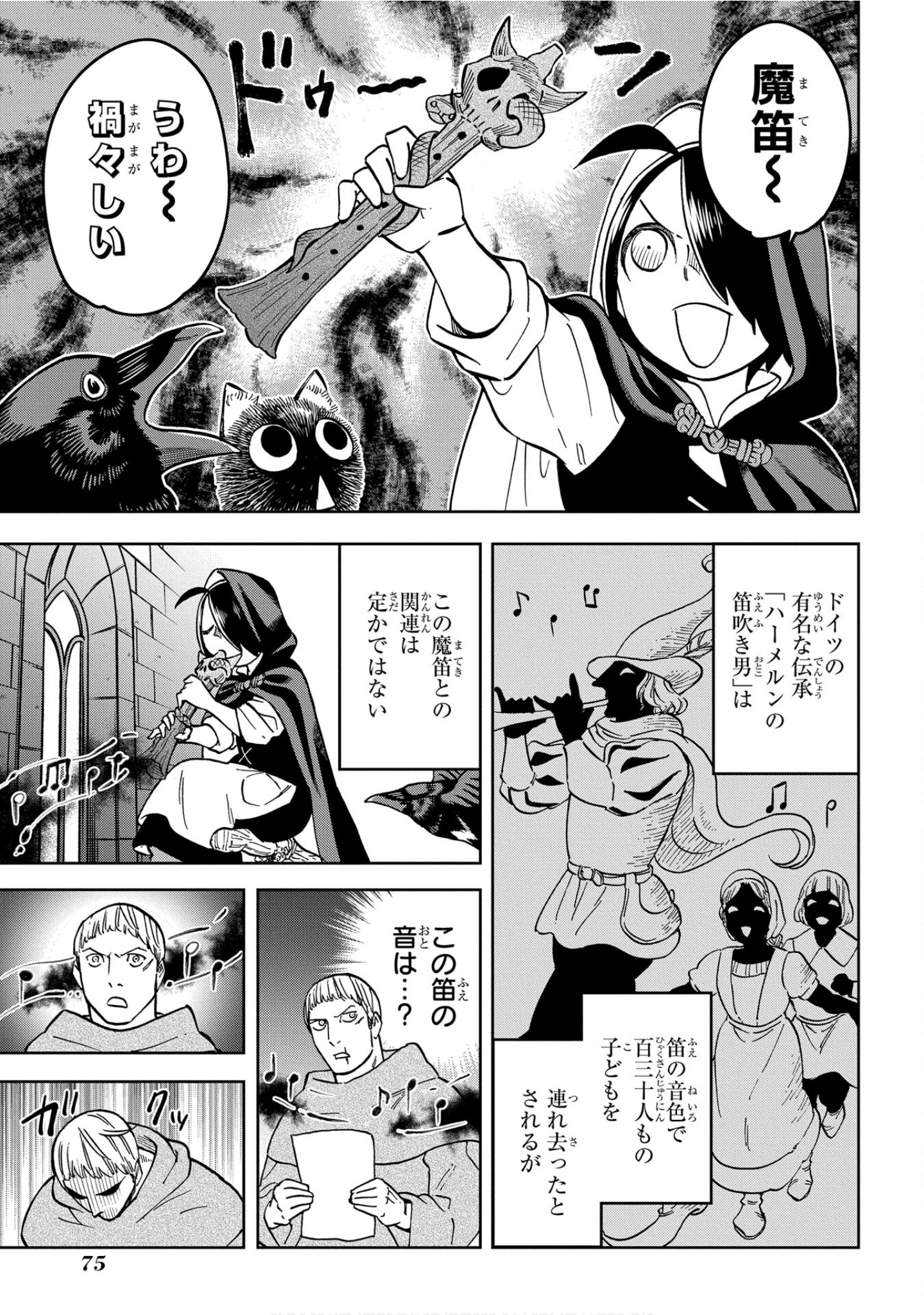 Page 76