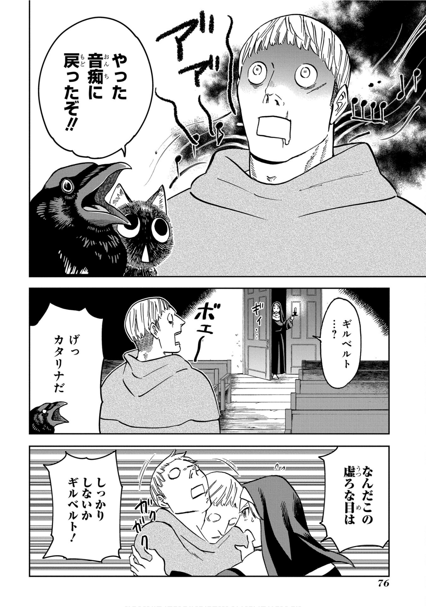 Page 77