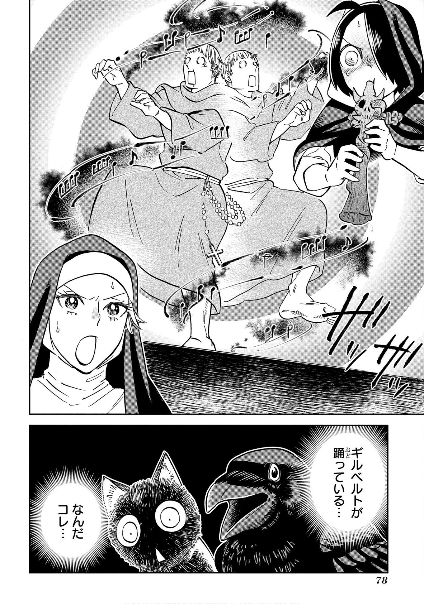 Page 79