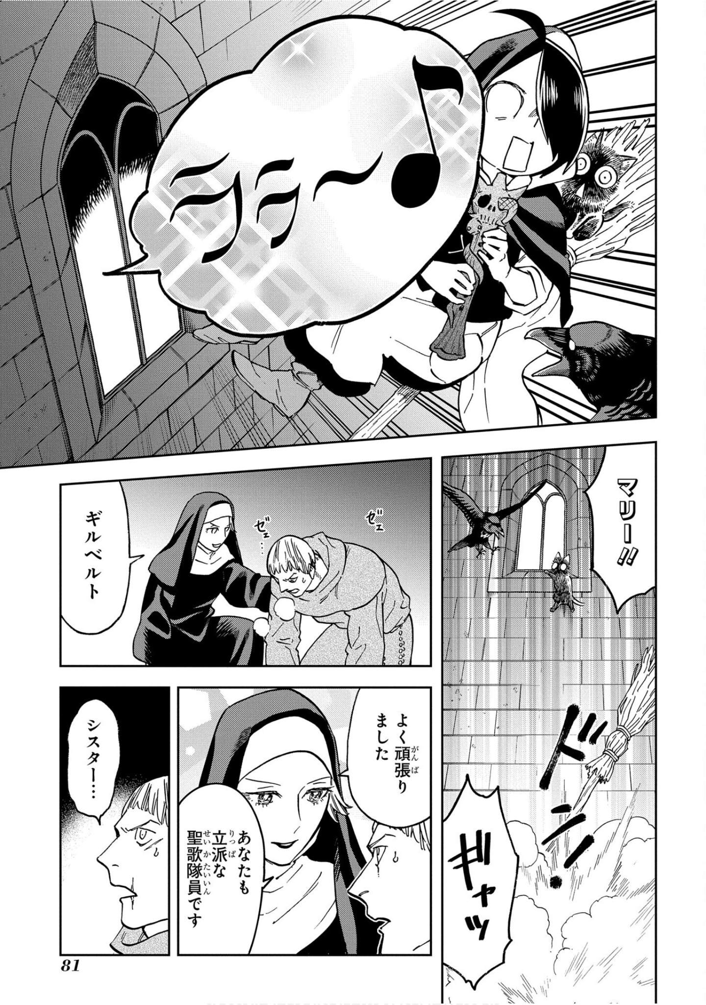 Page 82