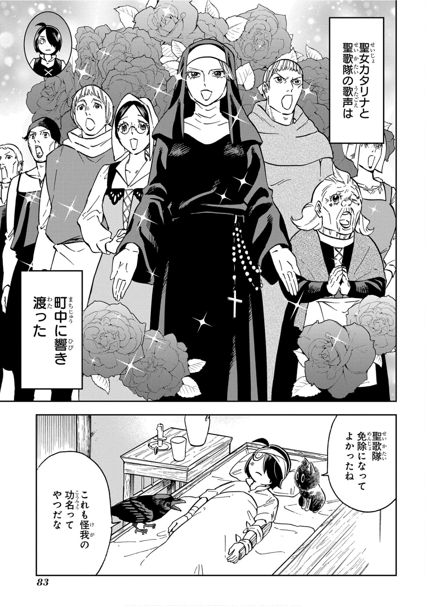 Page 84