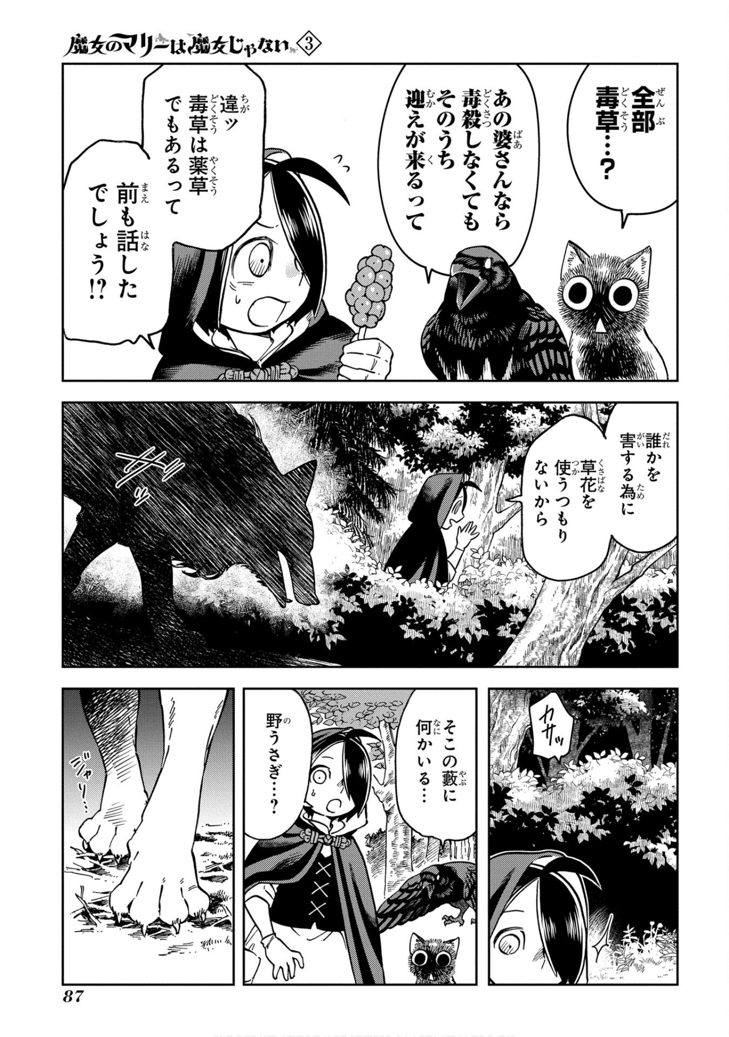 Page 88