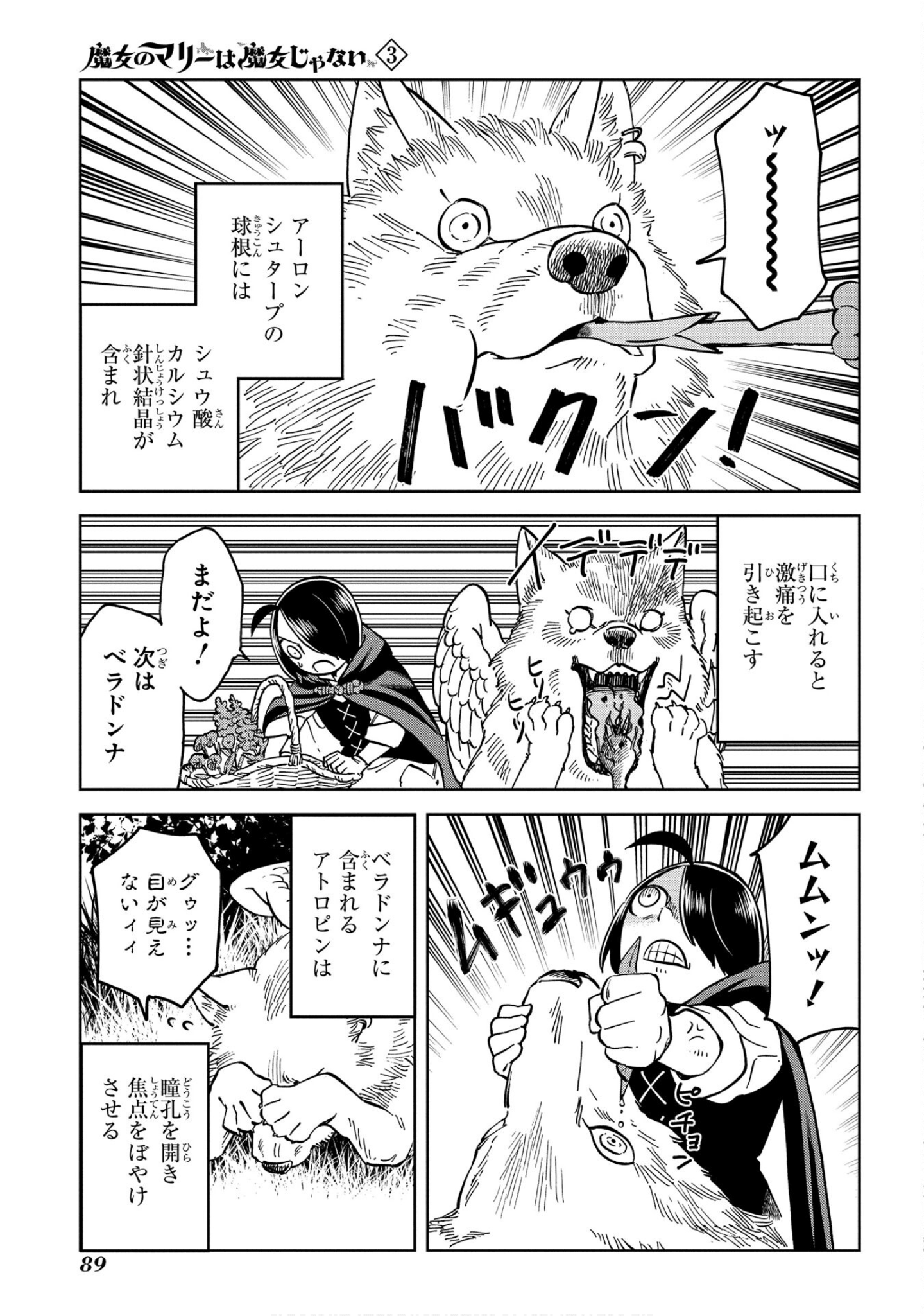 Page 90