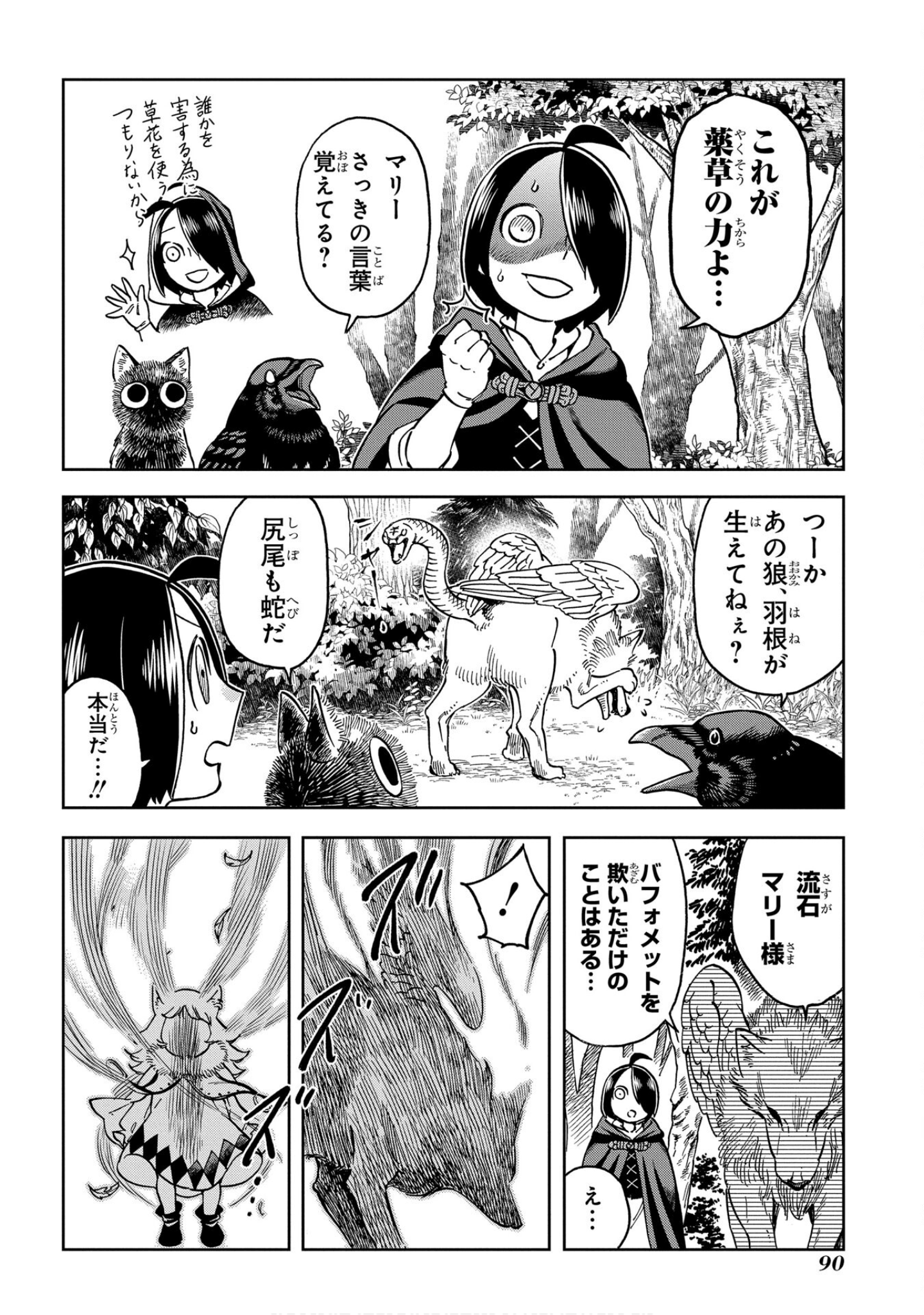 Page 91