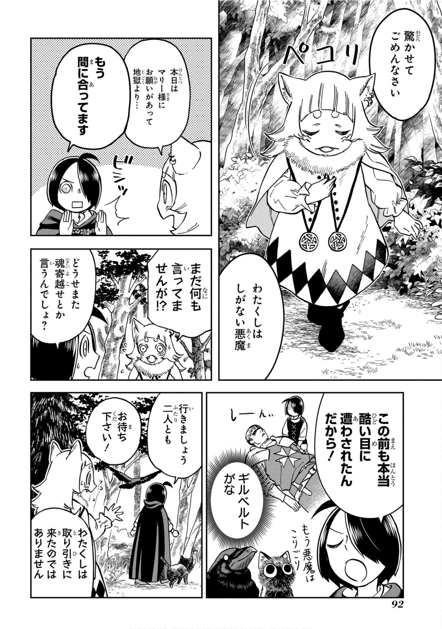 Page 93