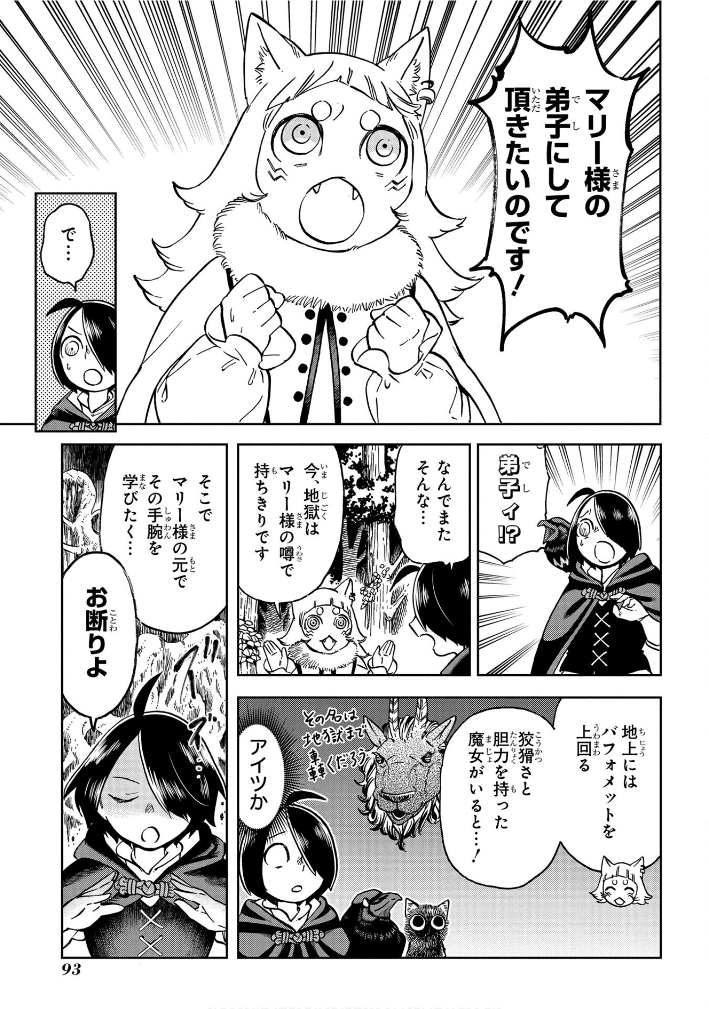 Page 94