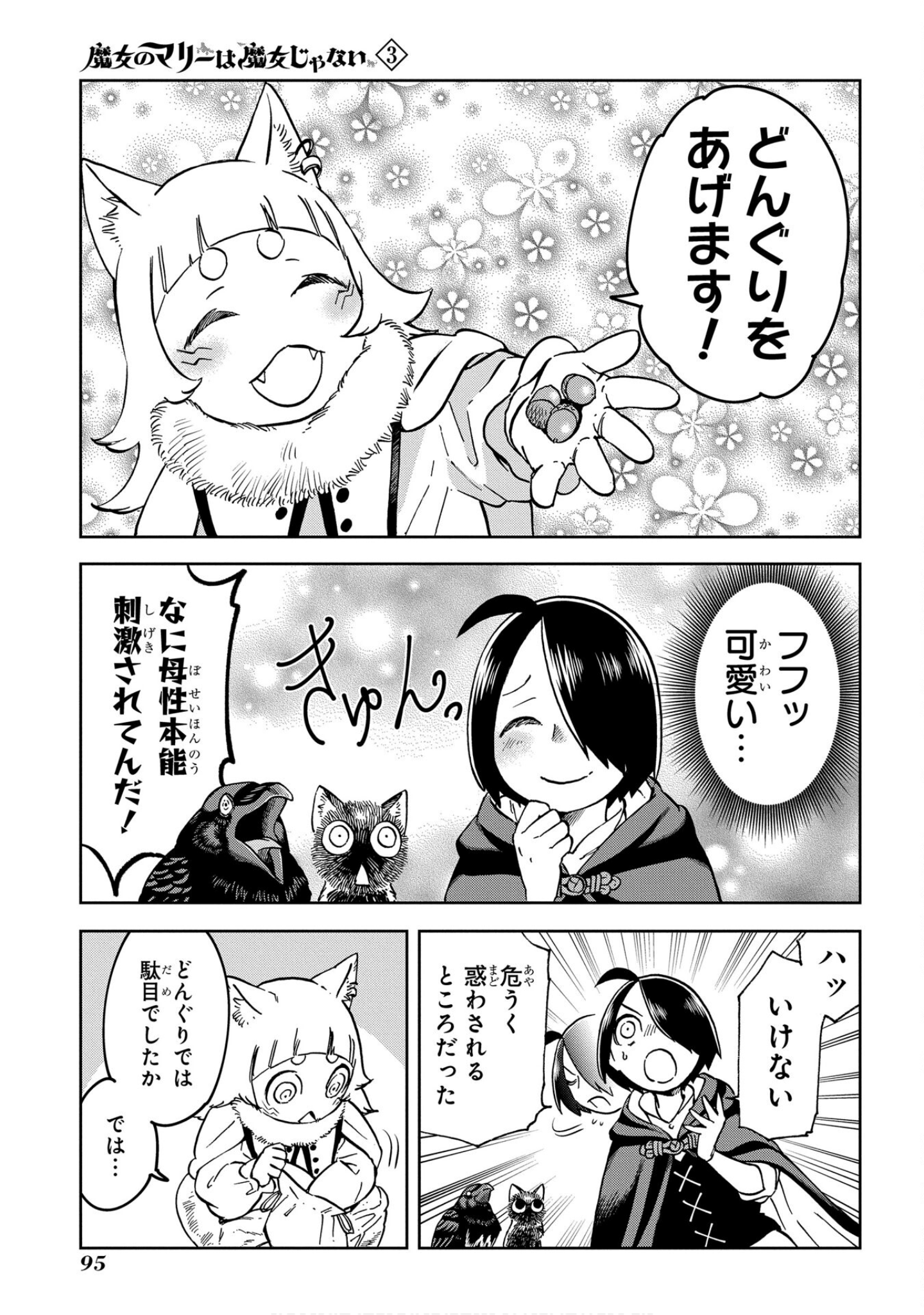 Page 96