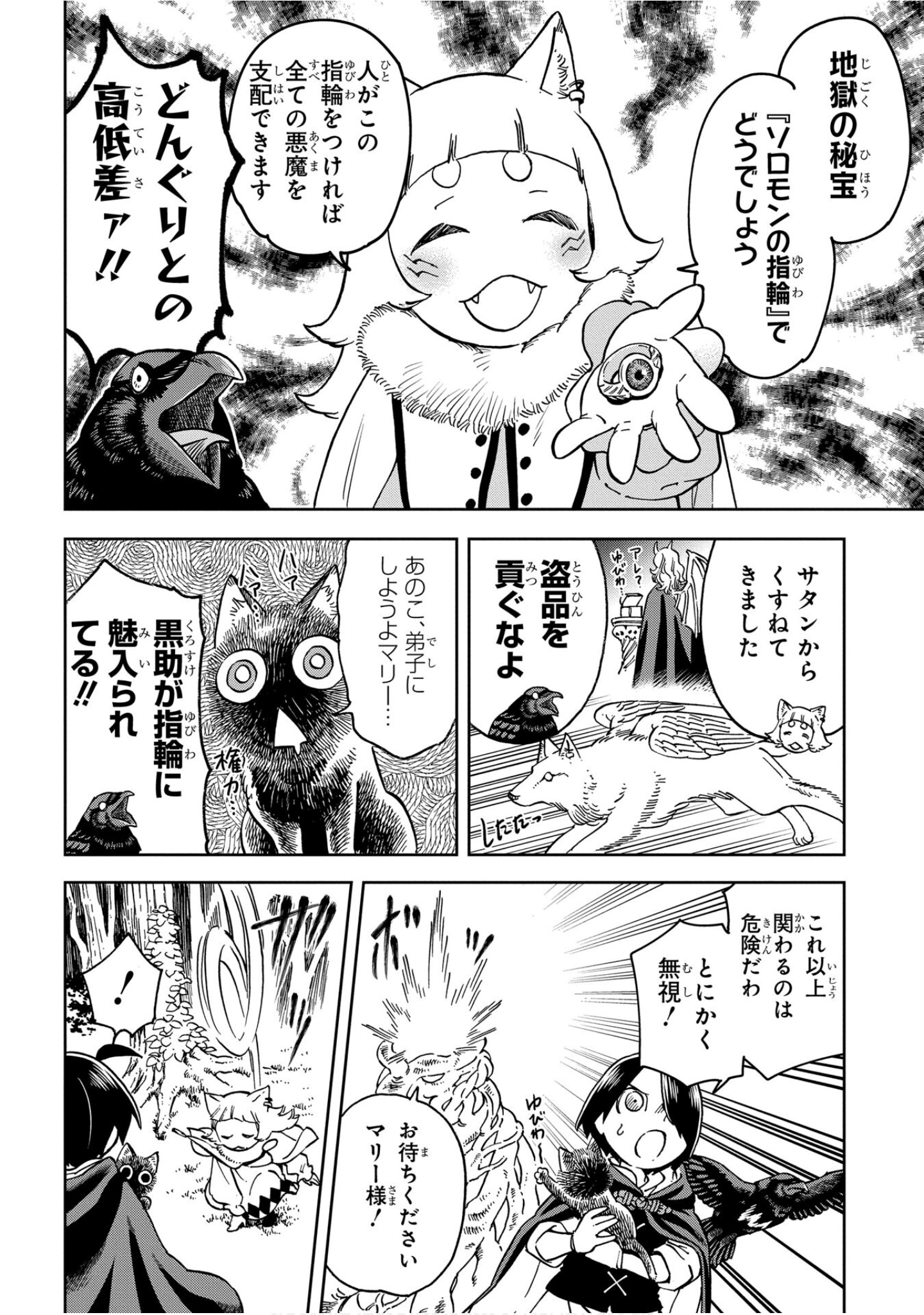 Page 97
