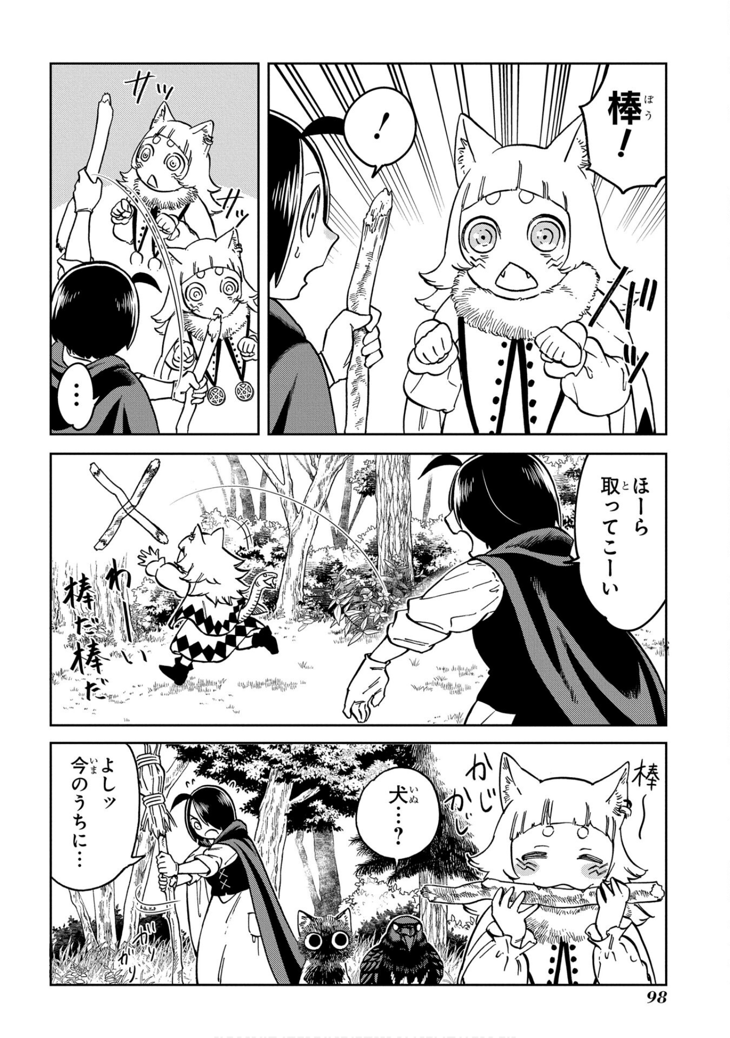 Page 99