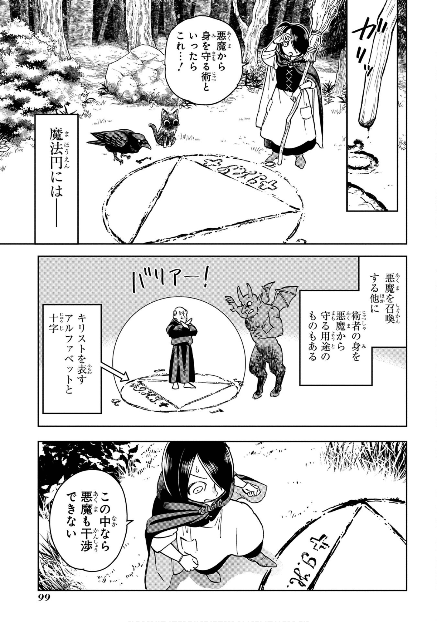 Page 100