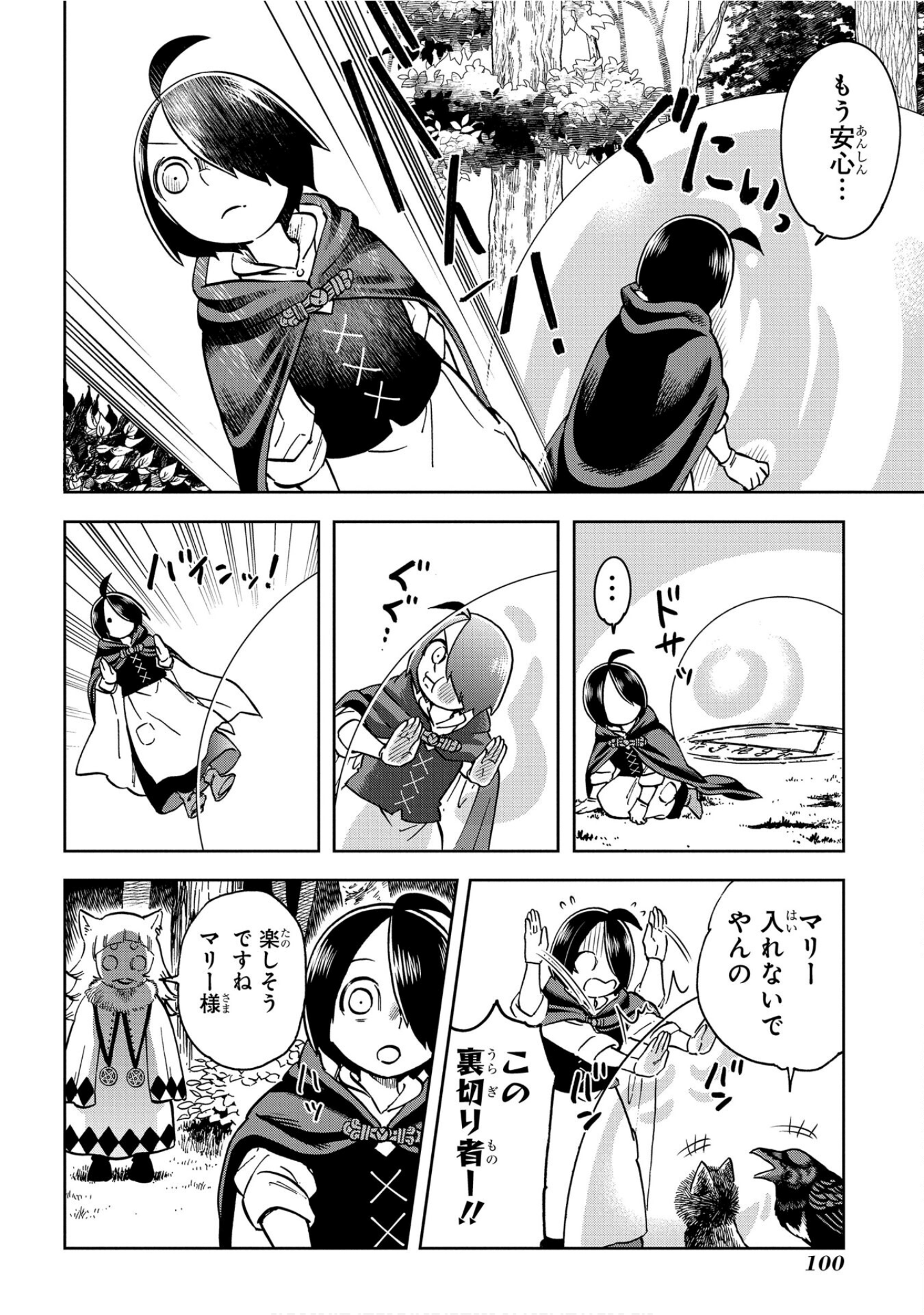 Page 101