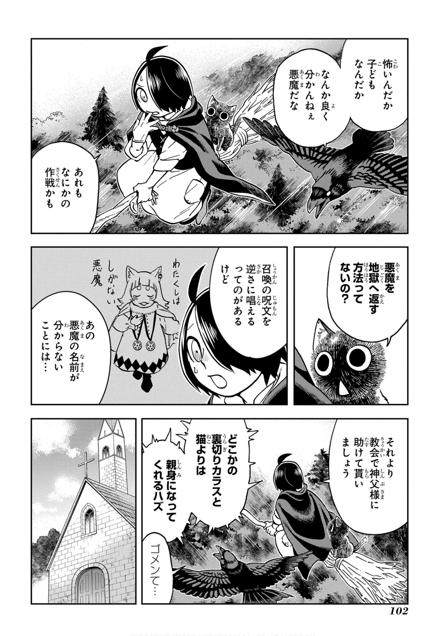 Page 103