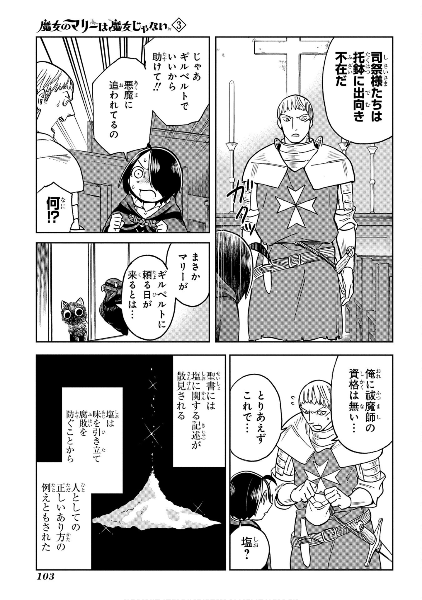 Page 104